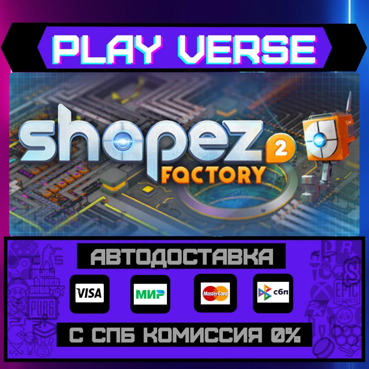 shapez 2АВТОВЫДАЧАSTEAM GIFT