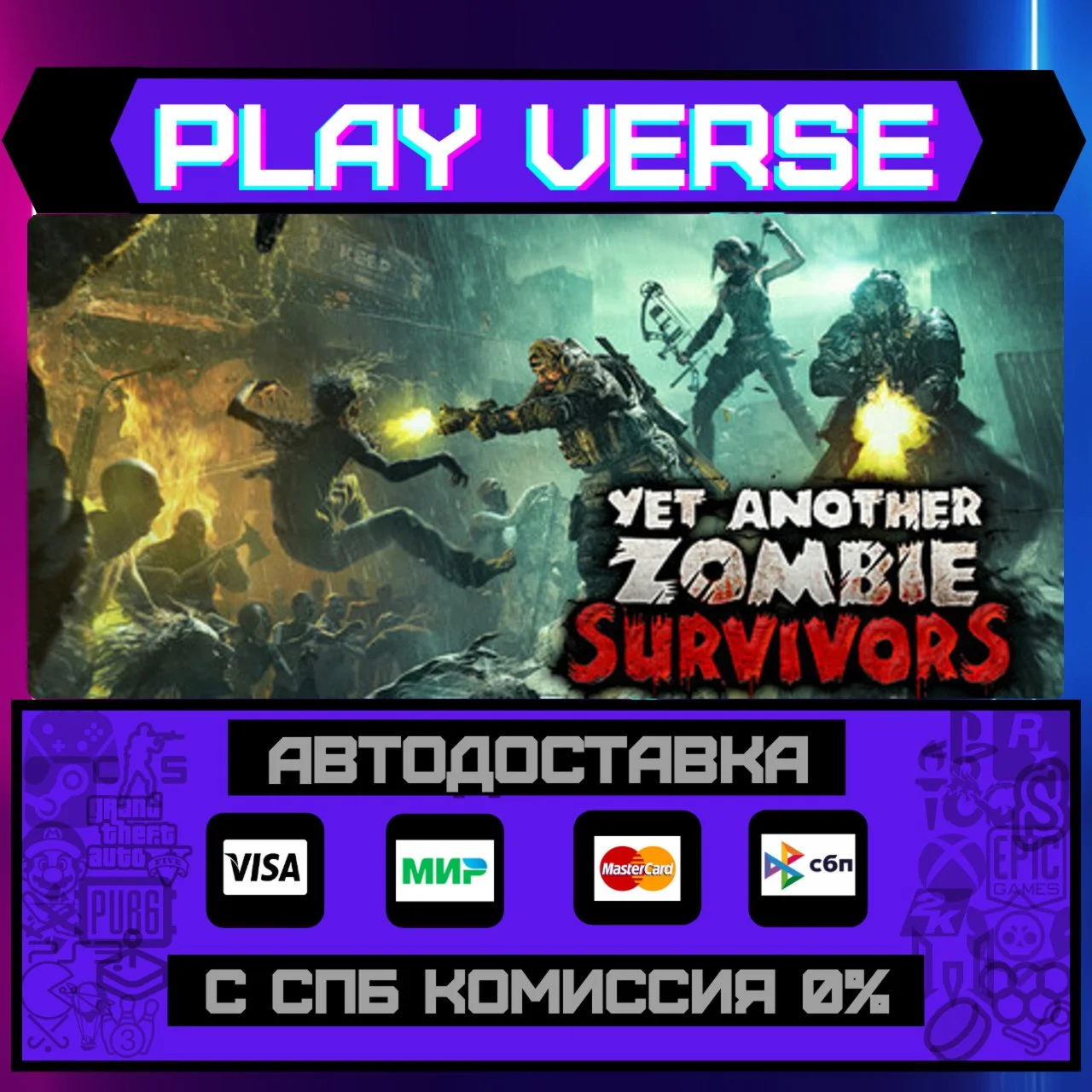 Yet Another Zombie SurvivorsАВТОВЫДАЧАSTEAM G