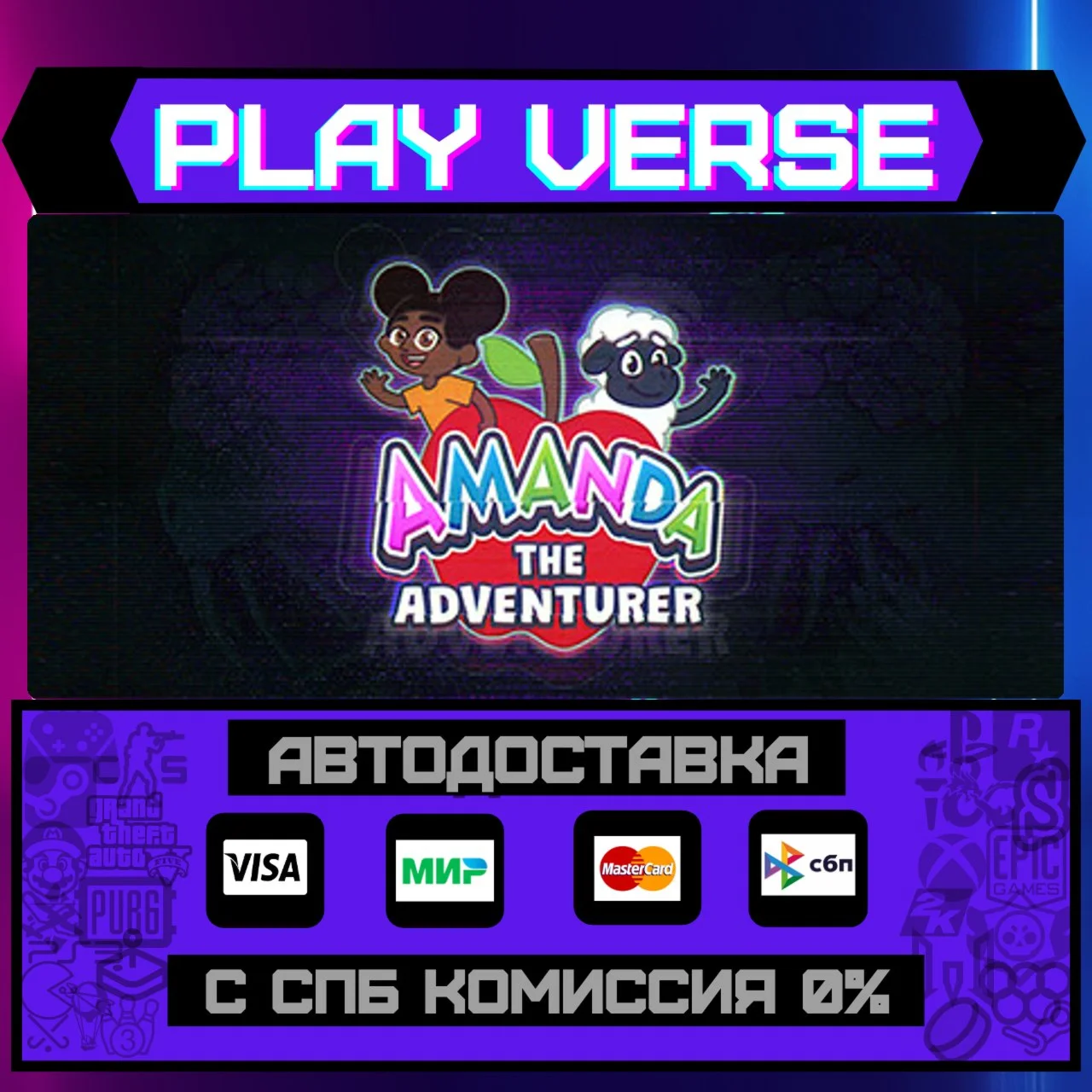 Amanda the AdventurerАВТОВЫДАЧАSTEAM GIFT