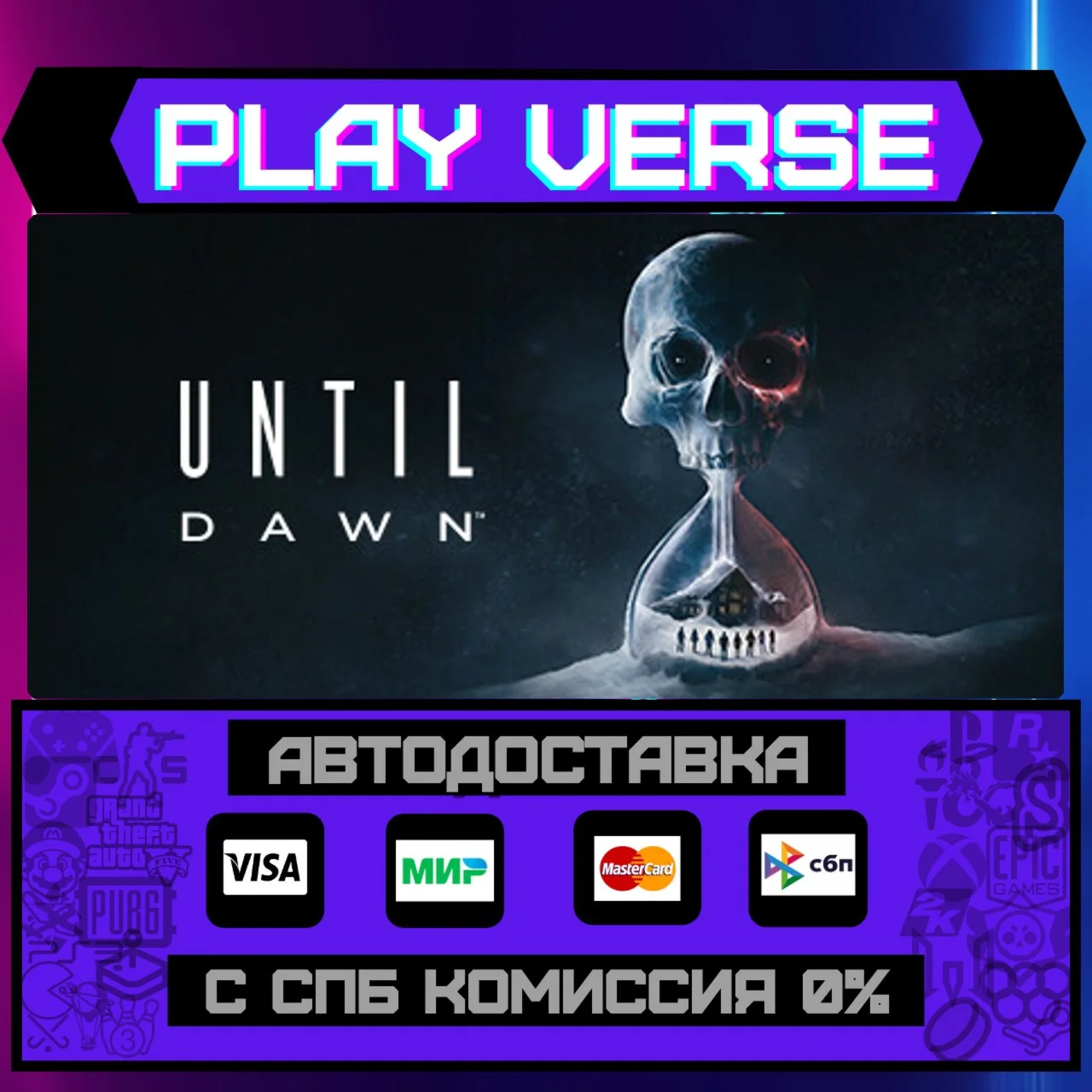 Until Dawn™АВТОВЫДАЧАSTEAM GIFT
