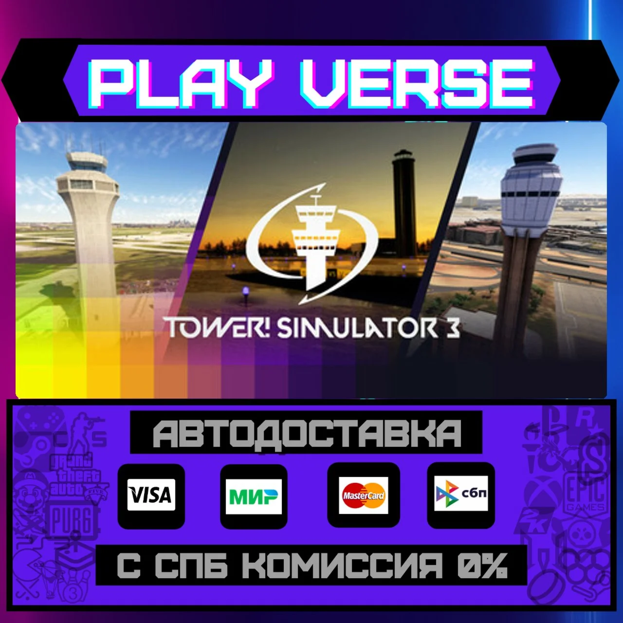 Tower! Simulator 3АВТОВЫДАЧАSTEAM GIFT