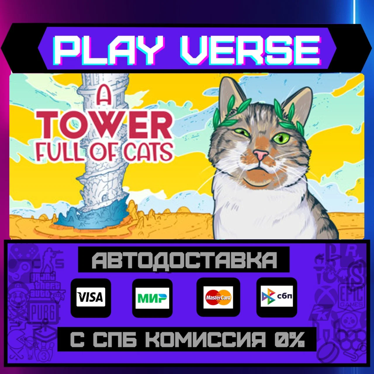A Tower Full of CatsАВТОВЫДАЧАSTEAM GIFT