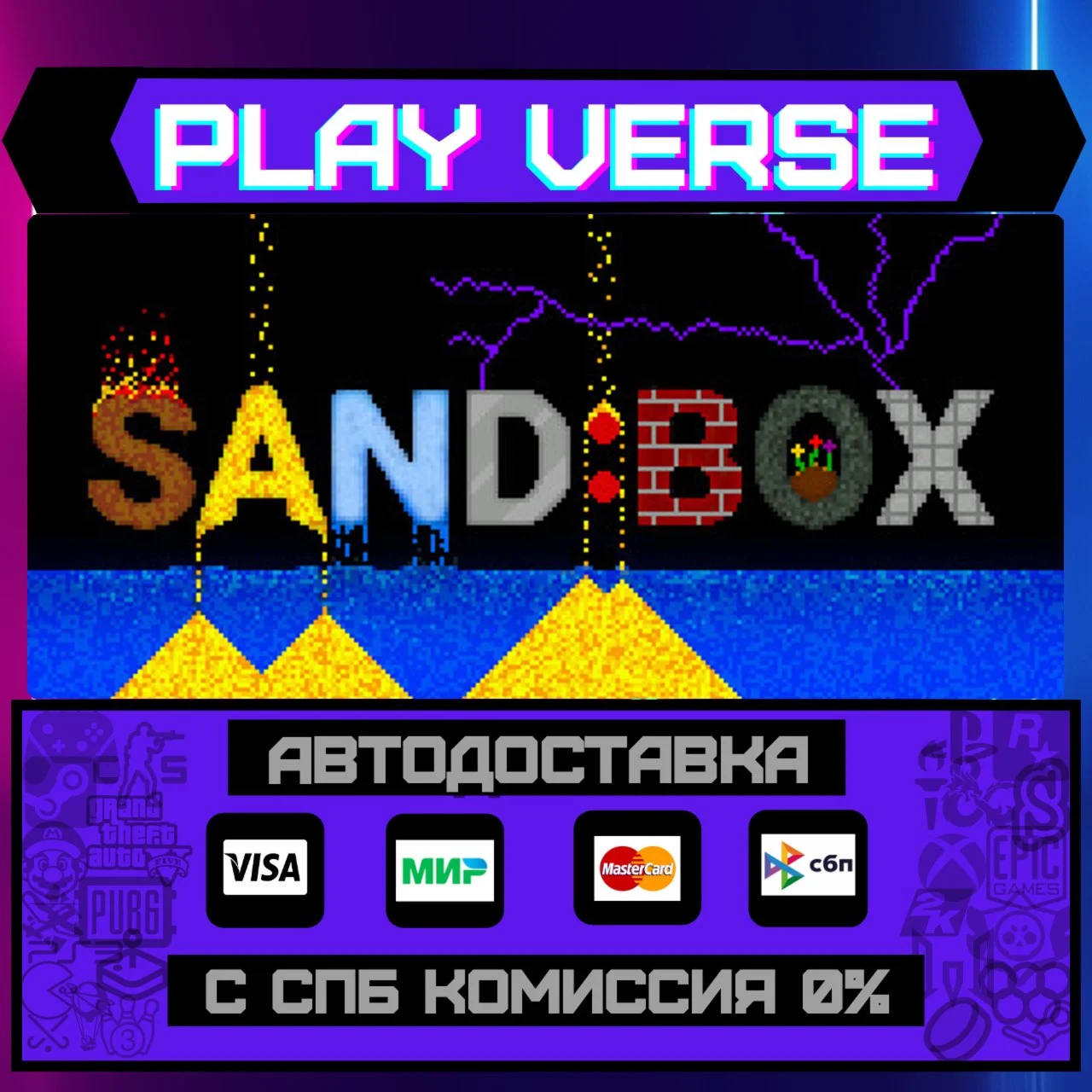 Sand:boxАВТОВЫДАЧАSTEAM GIFT