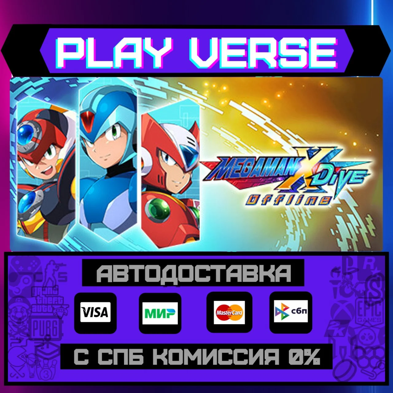 MEGA MAN X DiVE OfflineАВТОВЫДАЧАSTEAM GIFT