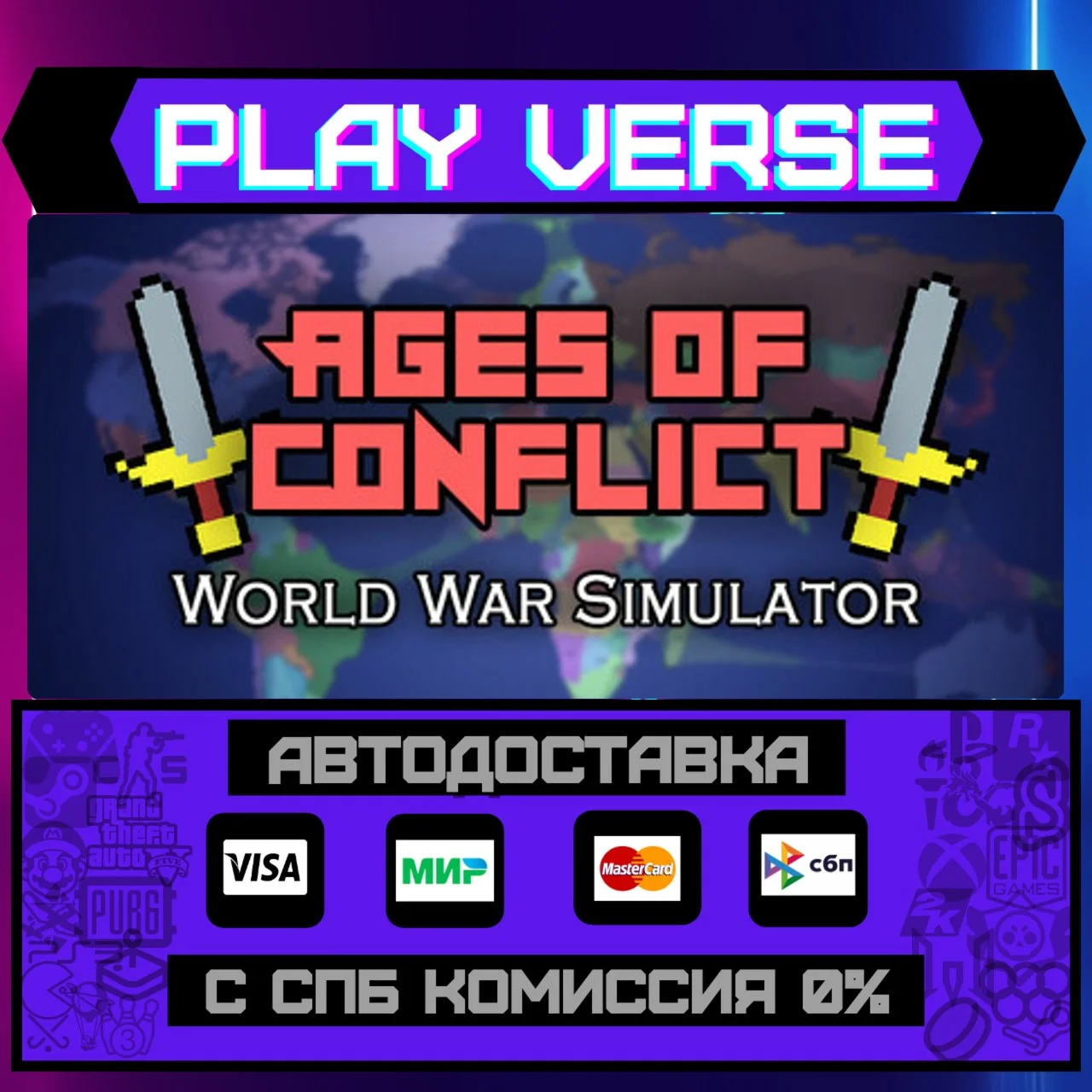 Ages of Conflict: World War АВТОВЫДАЧАSTEAM G