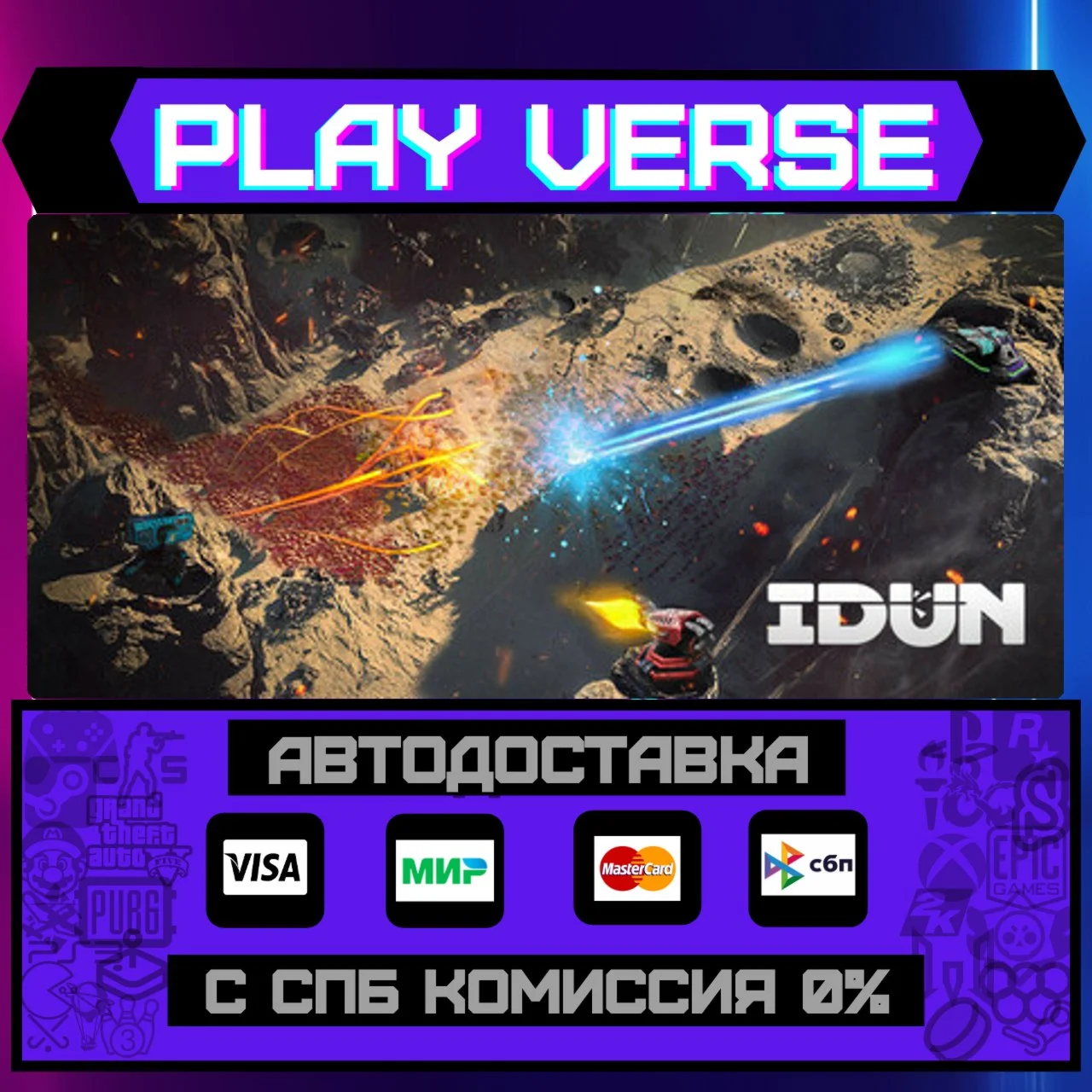 IDUN - Frontline SurvivalАВТОВЫДАЧАSTEAM GIFT
