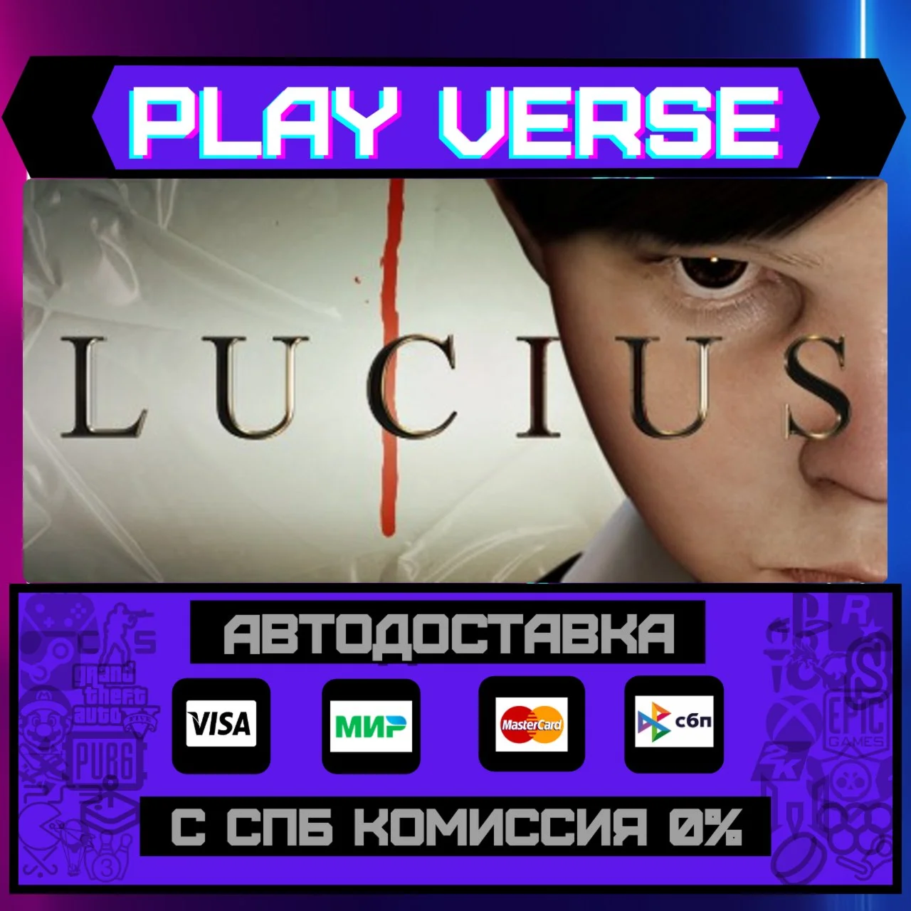 LuciusАВТОВЫДАЧАSTEAM GIFT