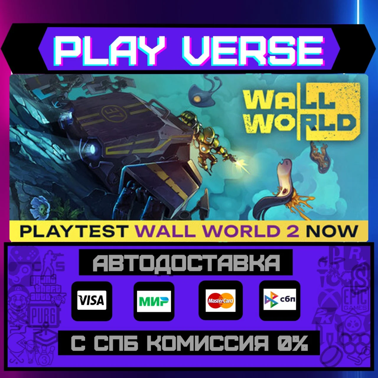 Wall WorldАВТОВЫДАЧАSTEAM GIFT