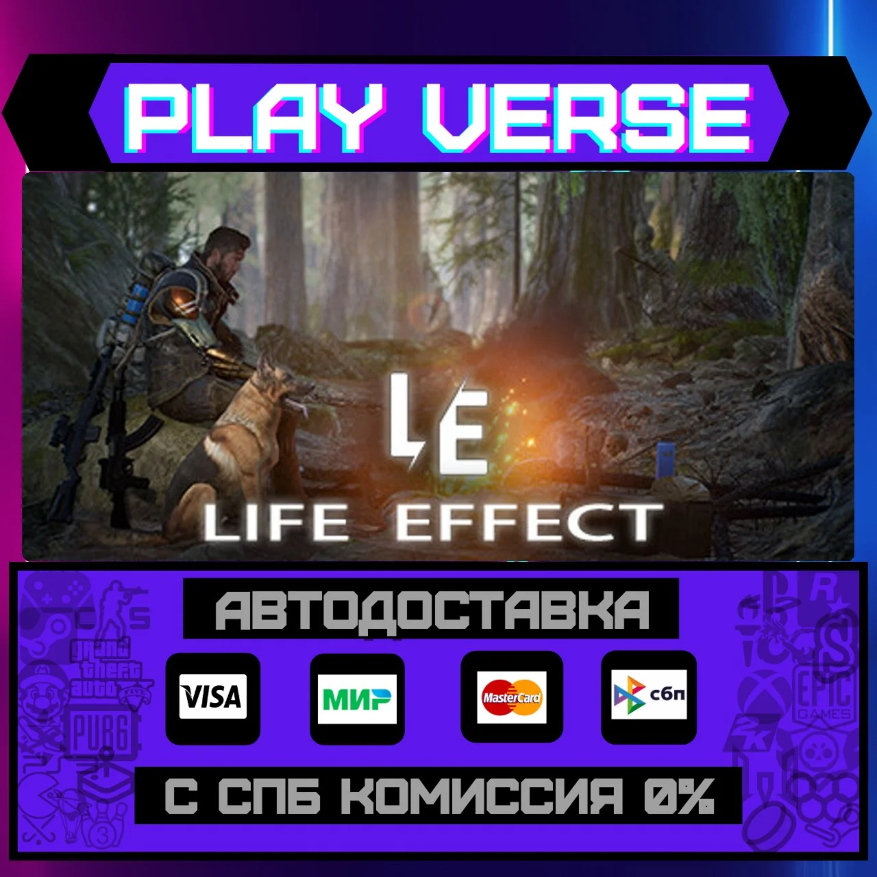 LIFE EFFECTАВТОВЫДАЧАSTEAM GIFT