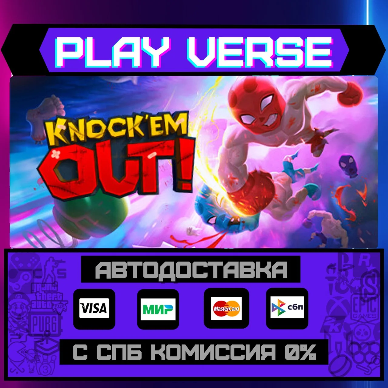 Knock'Em OutАВТОВЫДАЧАSTEAM GIFT