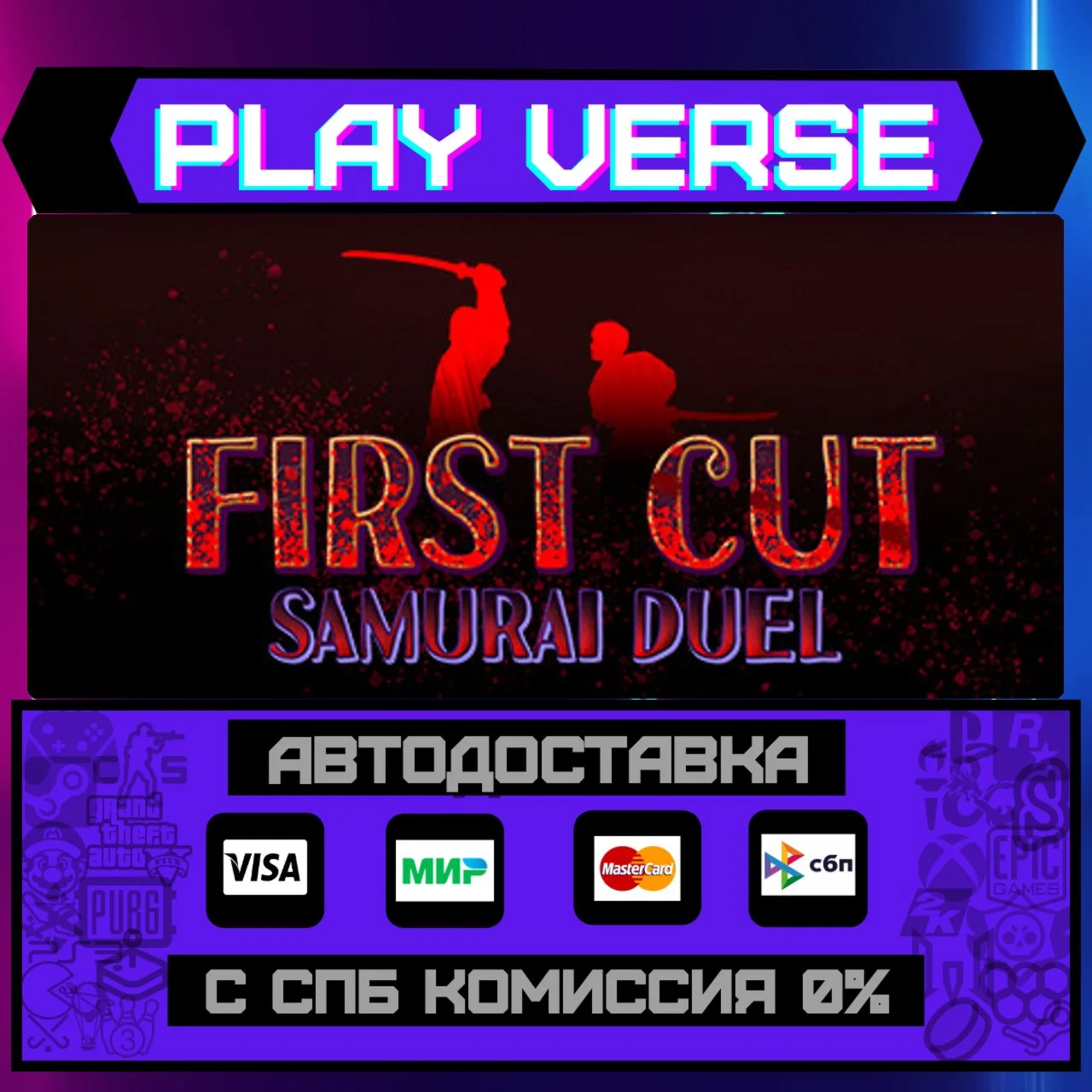 First Cut: Samurai DuelАВТОВЫДАЧАSTEAM GIFT