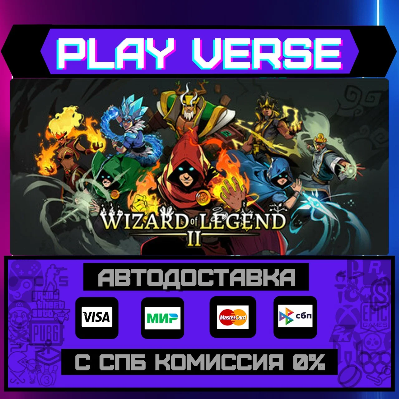 Wizard of Legend 2АВТОВЫДАЧАSTEAM GIFT