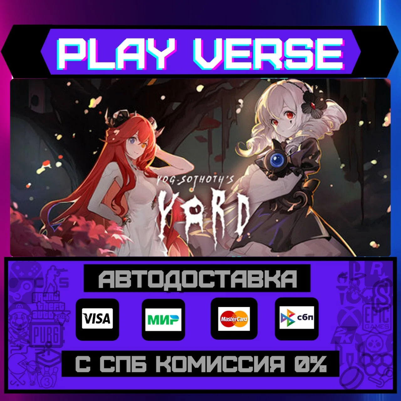 Yog-Sothoth’s YardАВТОВЫДАЧАSTEAM GIFT