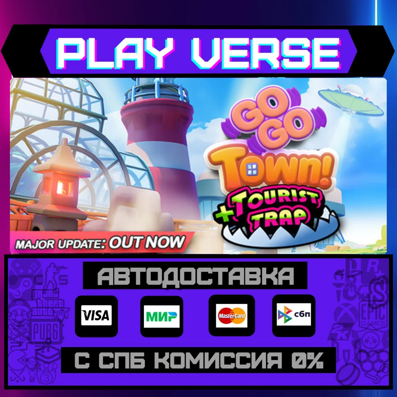 Go-Go Town!АВТОВЫДАЧАSTEAM GIFT