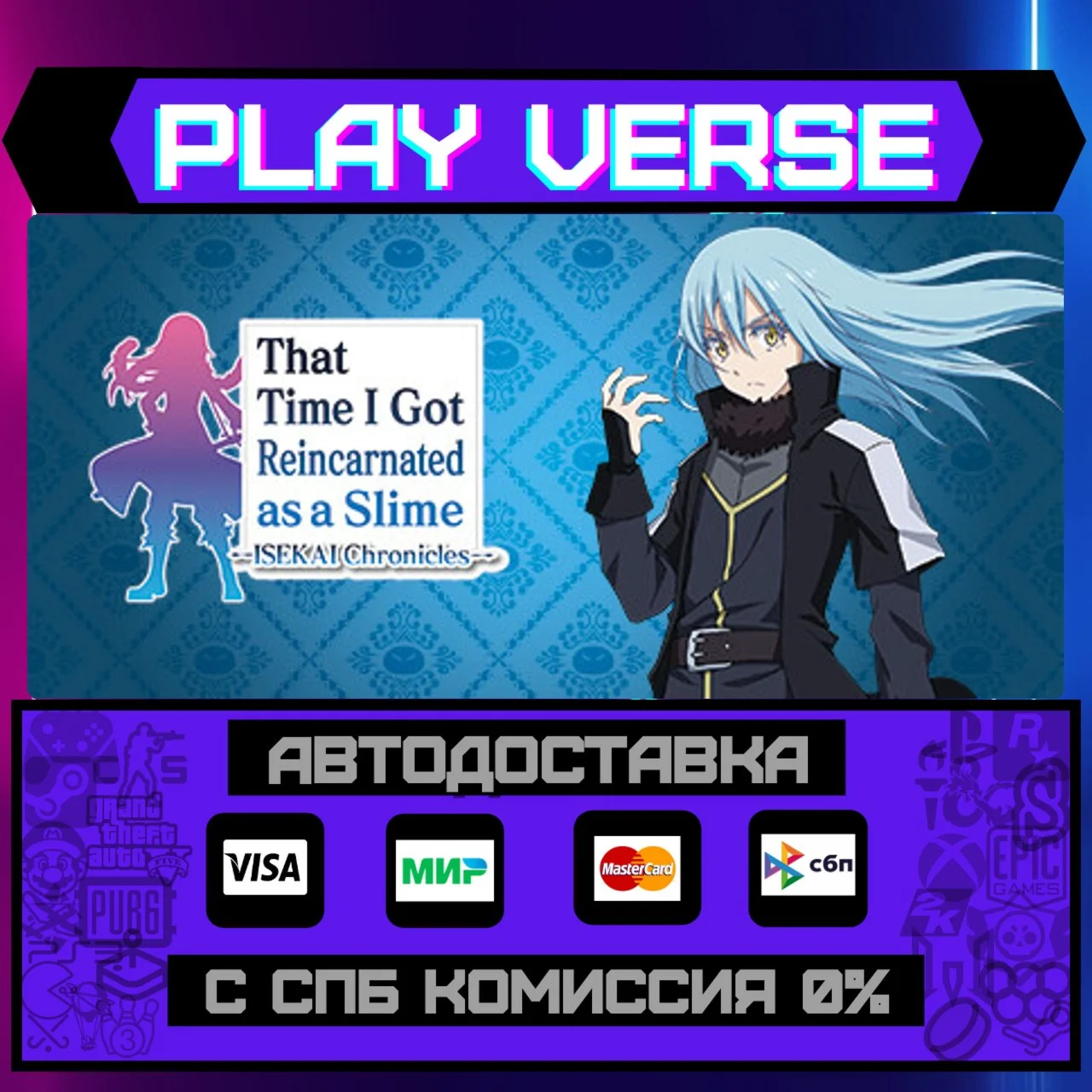 That Time I Got ReincarnatedАВТОВЫДАЧАSTEAM G