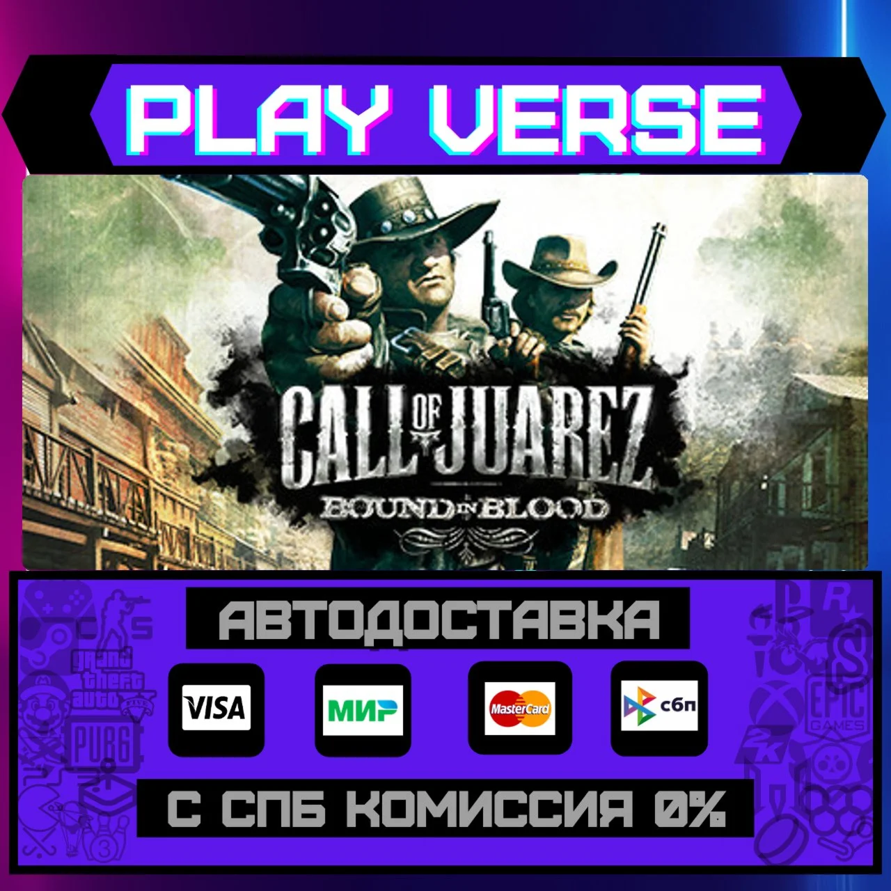 Call of Juarez: Bound in BloАВТОВЫДАЧАSTEAM G
