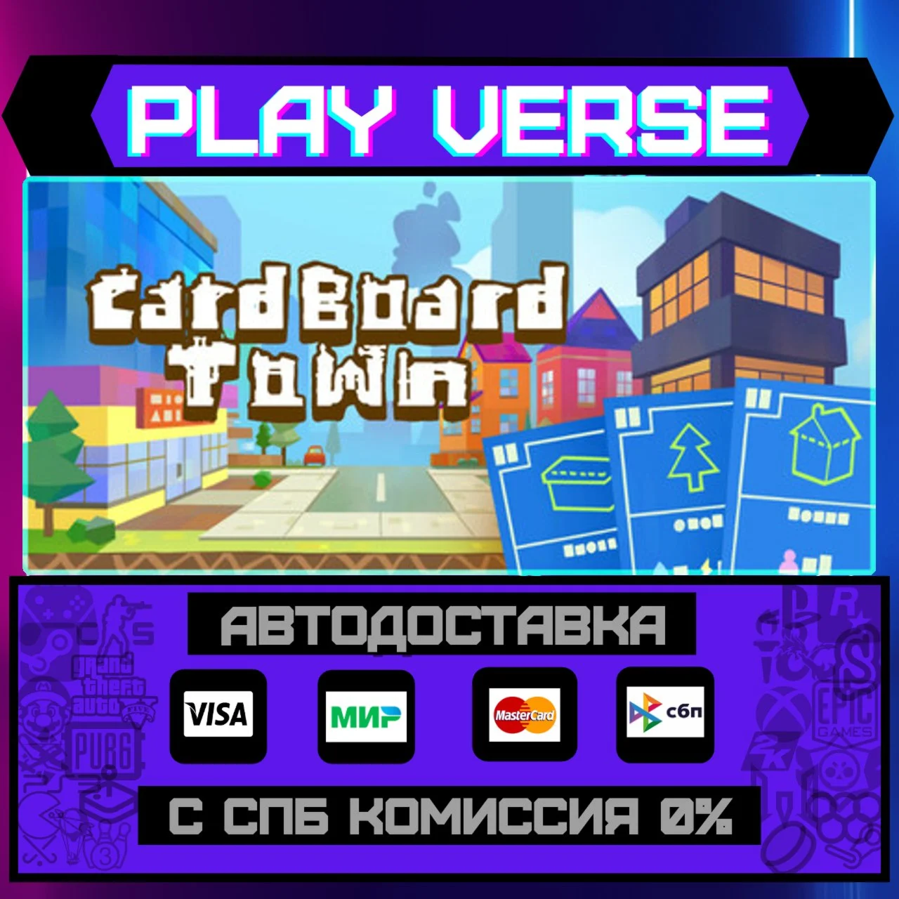 Cardboard TownАВТОВЫДАЧАSTEAM GIFT