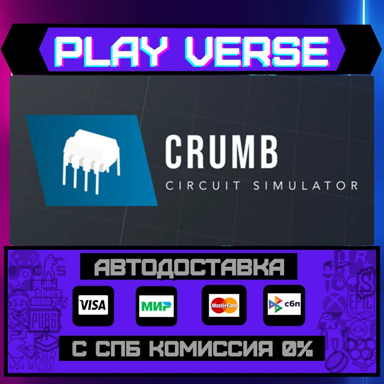 CRUMB Circuit SimulatorАВТОВЫДАЧАSTEAM GIFT