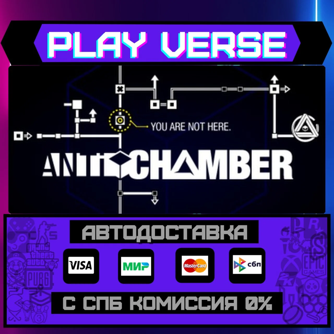 AntichamberАВТОВЫДАЧАSTEAM GIFT