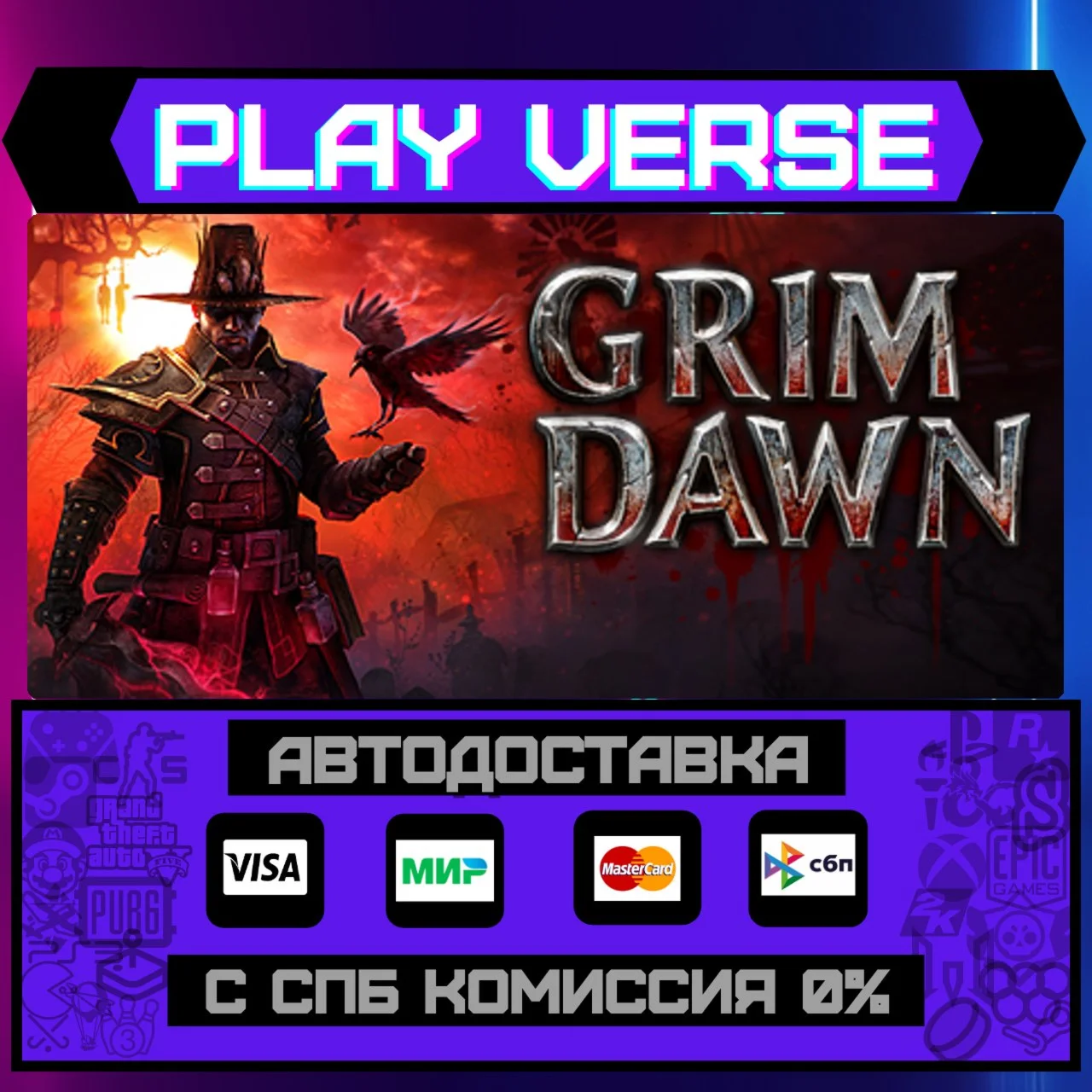 Grim DawnАВТОВЫДАЧАSTEAM GIFT