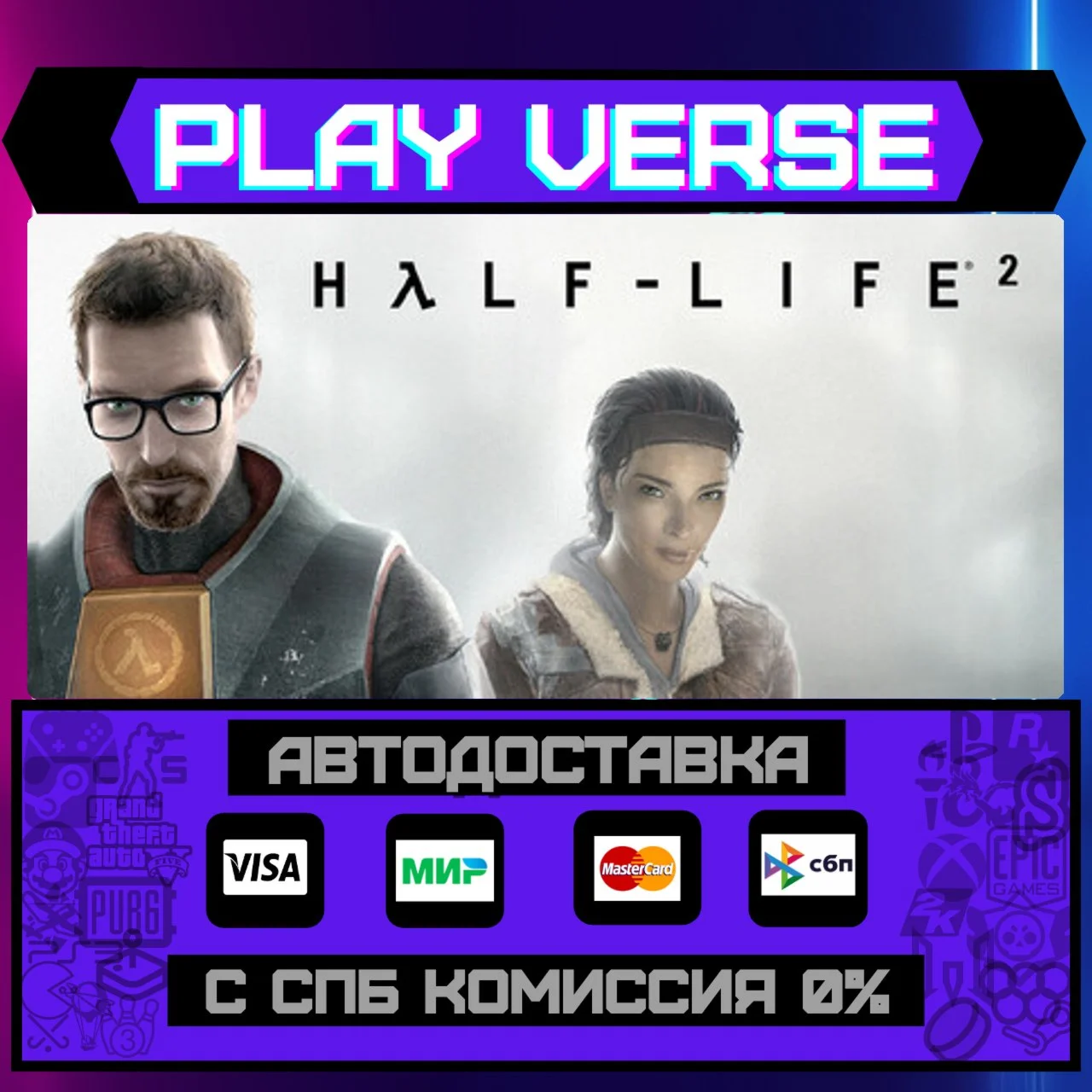 🔥Half-Life 2🔥🚀АВТОВЫДАЧА🚀🎁STEAM GIFT🎁