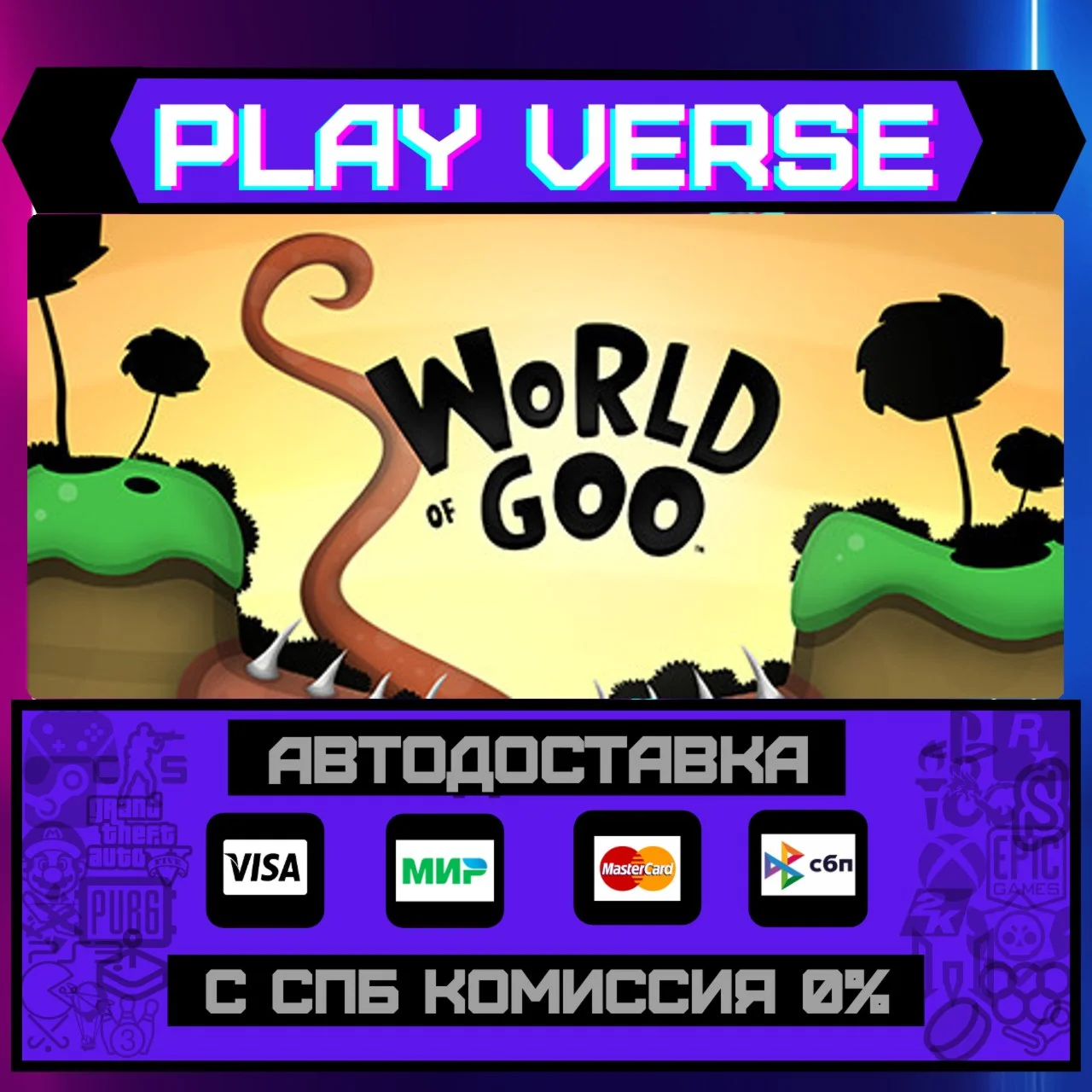 World of GooАВТОВЫДАЧАSTEAM GIFT