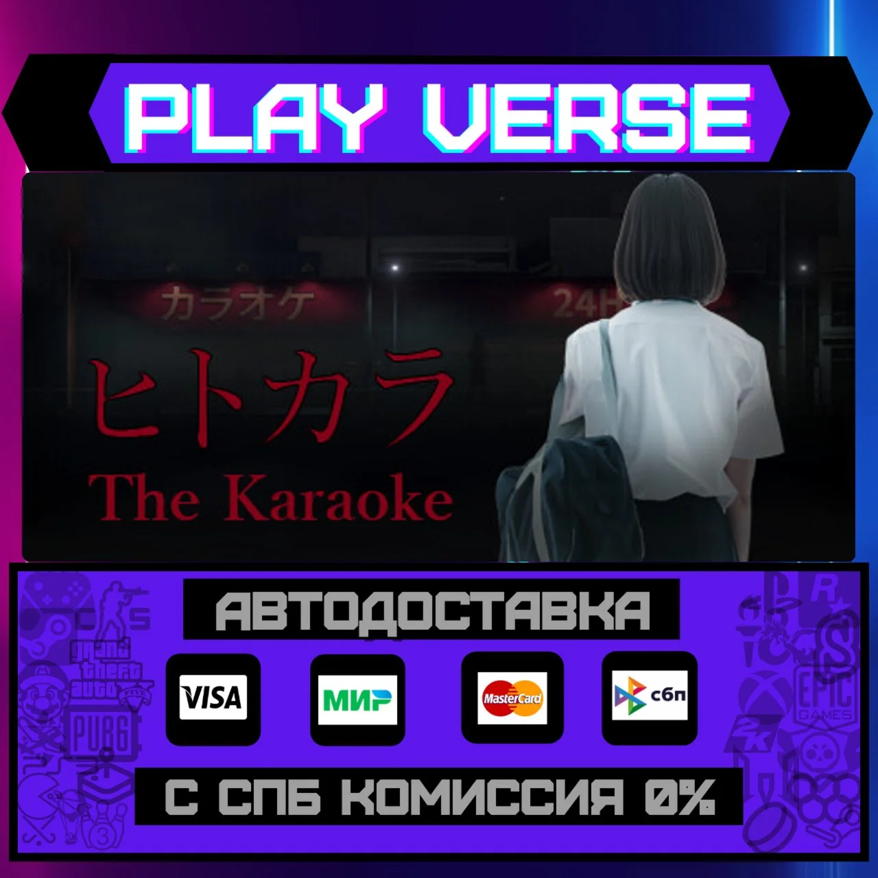 [Chilla's Art] The Karaoke |АВТОВЫДАЧАSTEAM G