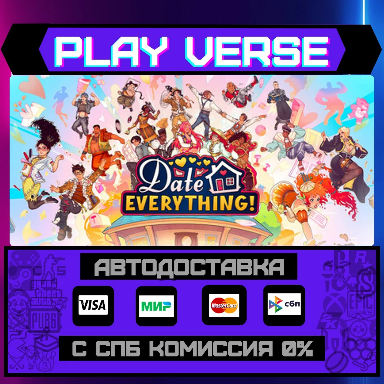 Date Everything!АВТОВЫДАЧАSTEAM GIFT