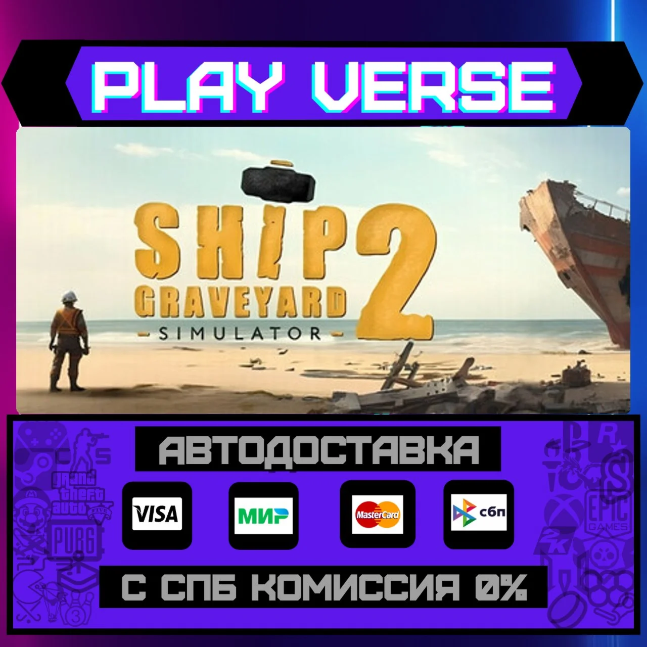 Ship Graveyard Simulator 2АВТОВЫДАЧАSTEAM GIF