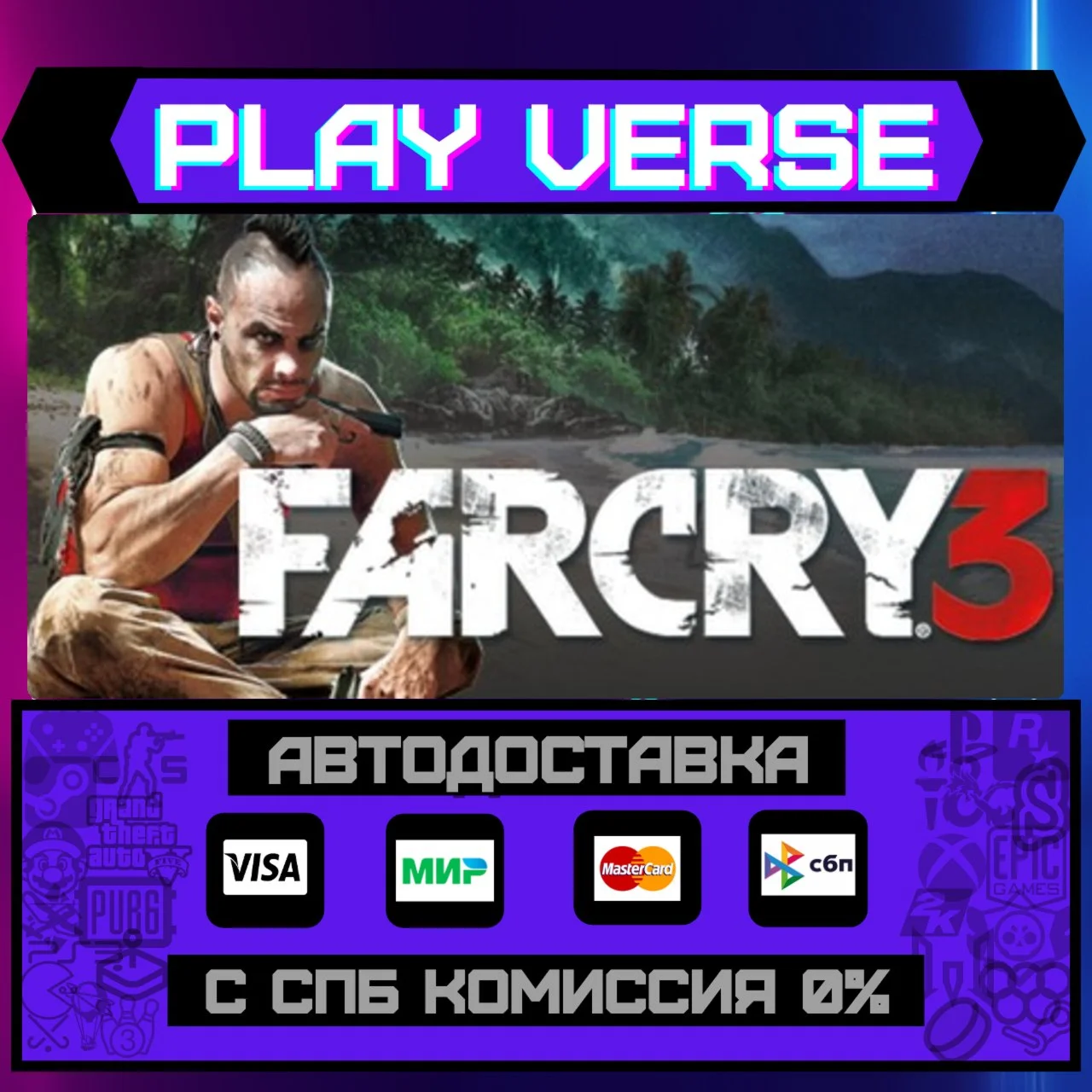 🔥Far Cry 3🔥🚀АВТОВЫДАЧА🚀🎁STEAM GIFT🎁