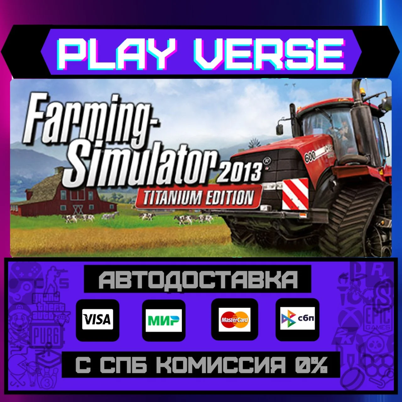 Farming Simulator 2013 TitanАВТОВЫДАЧАSTEAM G
