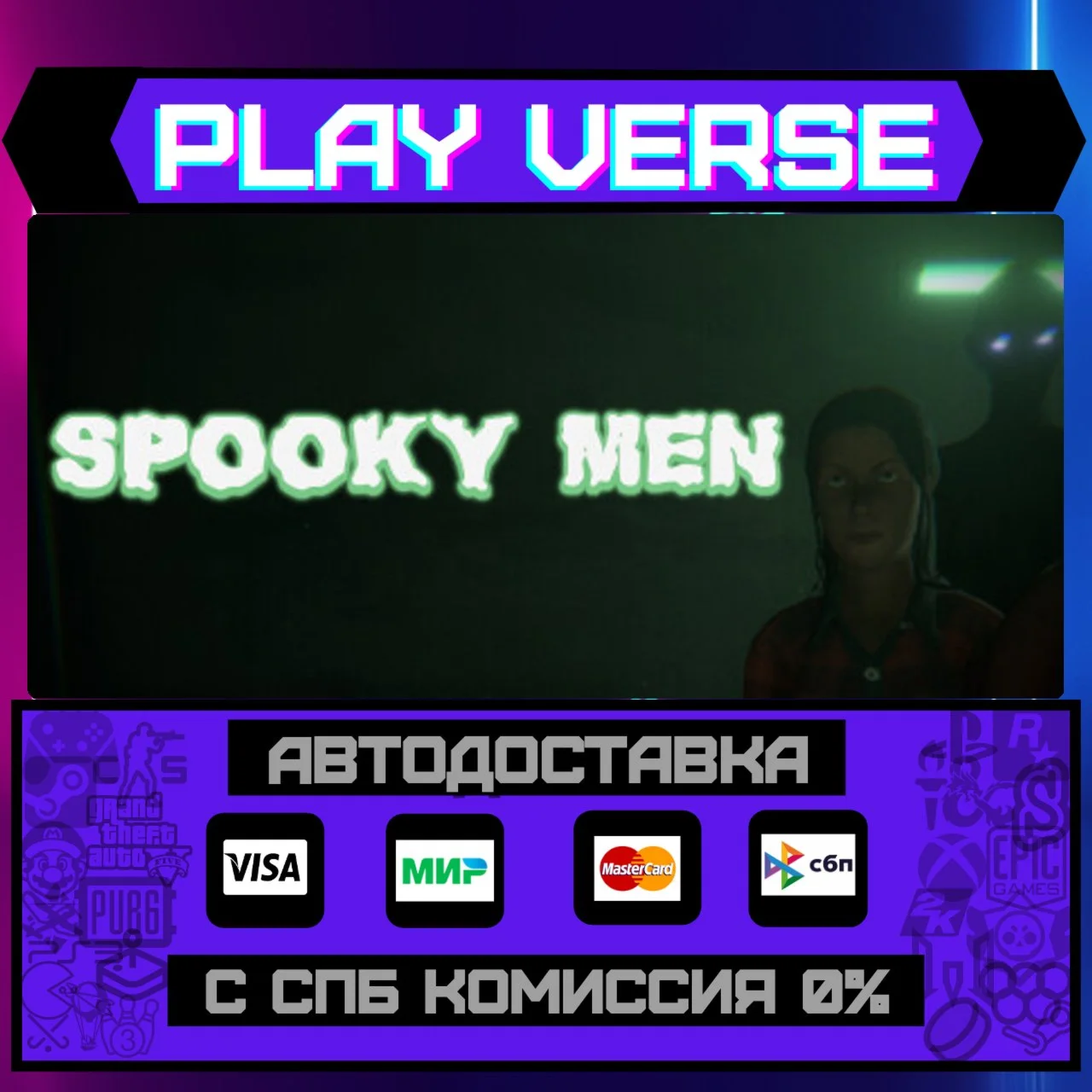 Spooky MenАВТОВЫДАЧАSTEAM GIFT