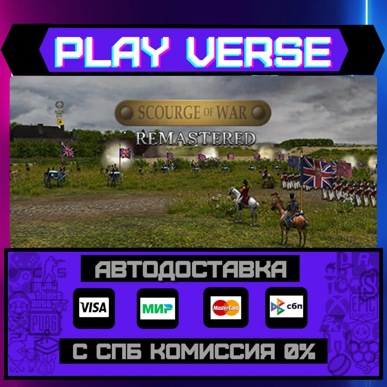 Scourge Of War - RemasteredАВТОВЫДАЧАSTEAM GI