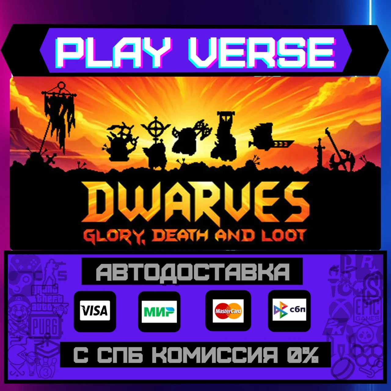 Dwarves: Glory, Death and LoАВТОВЫДАЧАSTEAM G