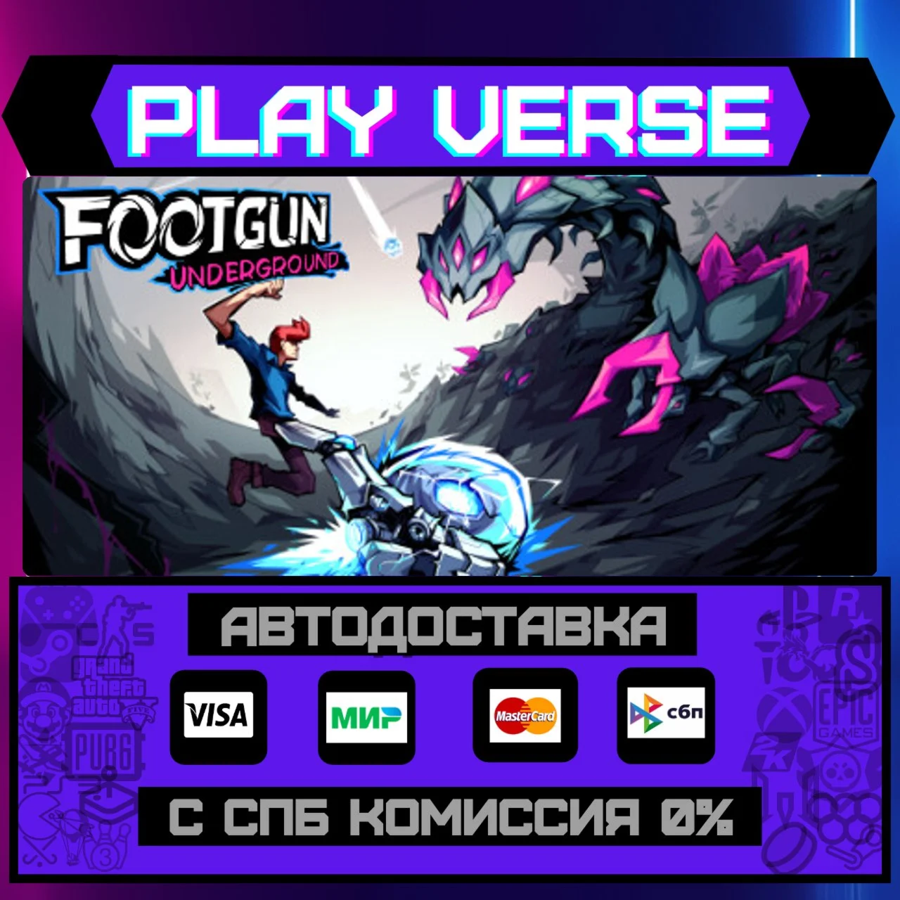 Footgun: UndergroundАВТОВЫДАЧАSTEAM GIFT