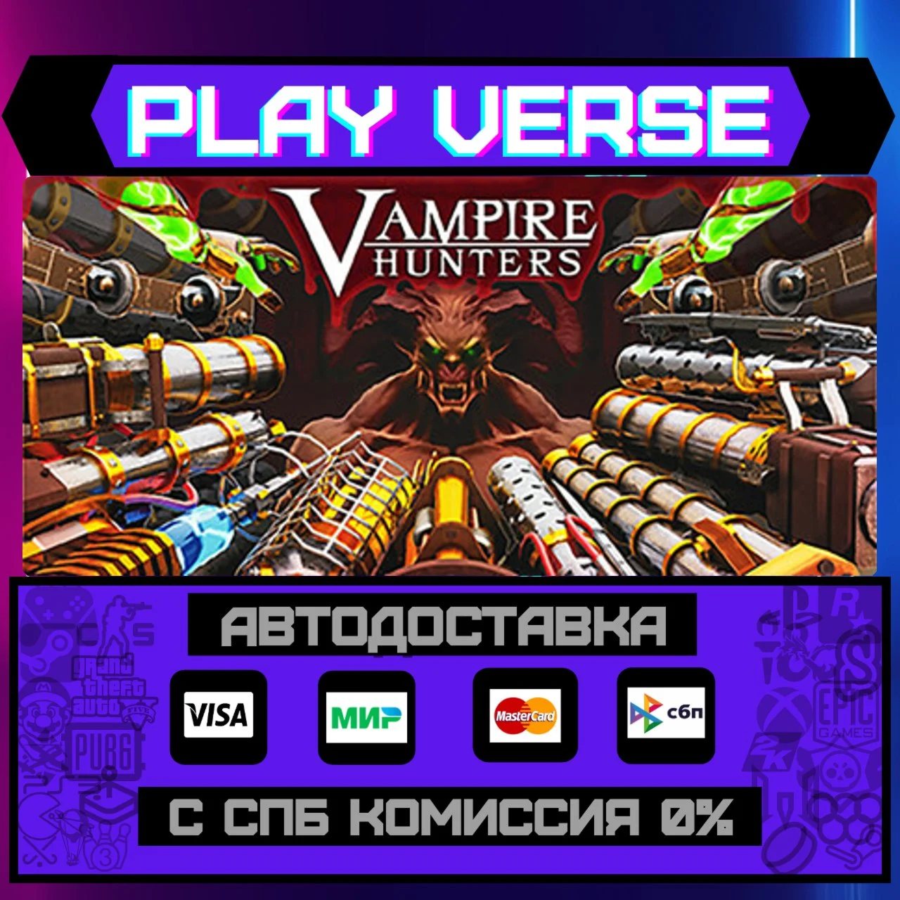 Vampire HuntersАВТОВЫДАЧАSTEAM GIFT