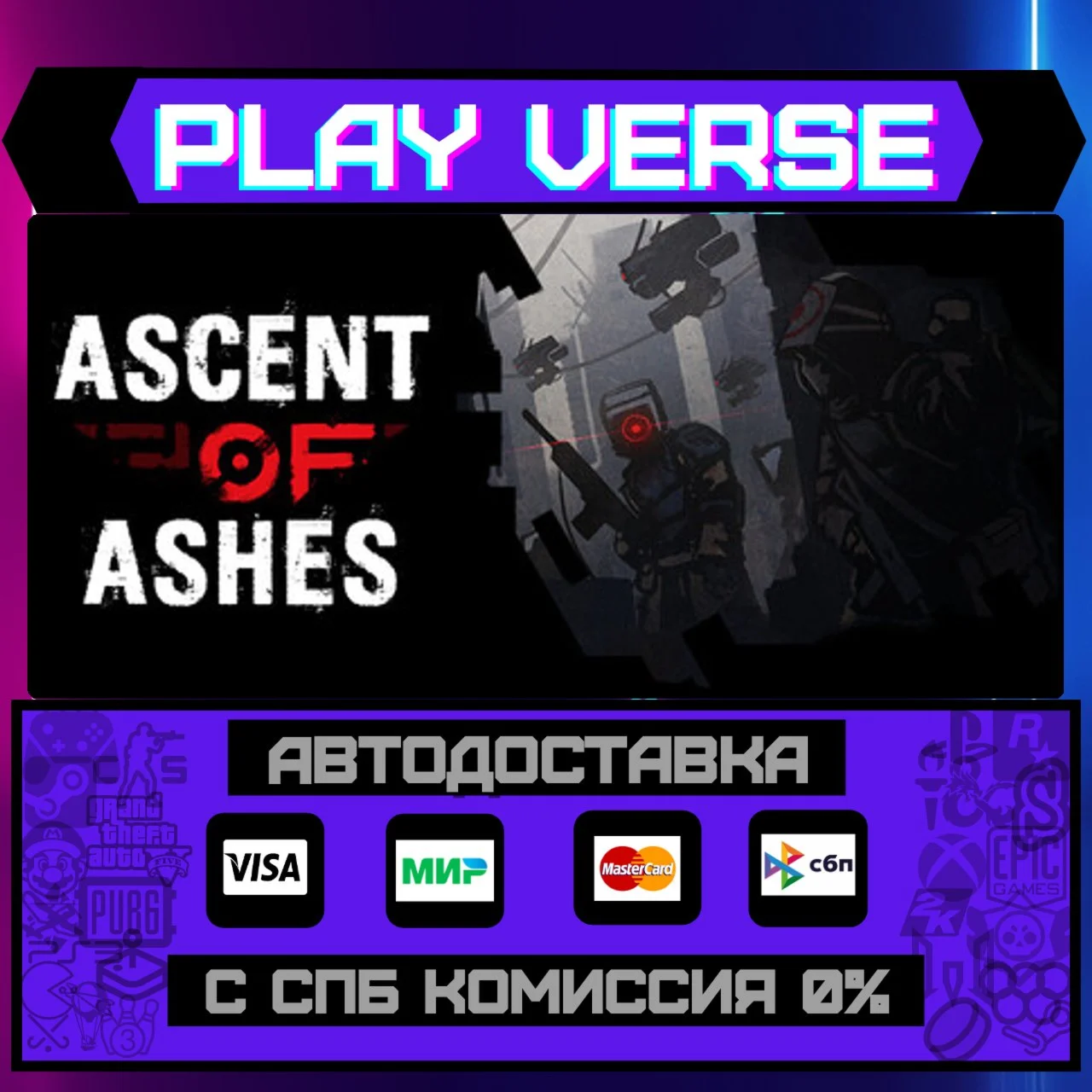 Ascent of AshesАВТОВЫДАЧАSTEAM GIFT