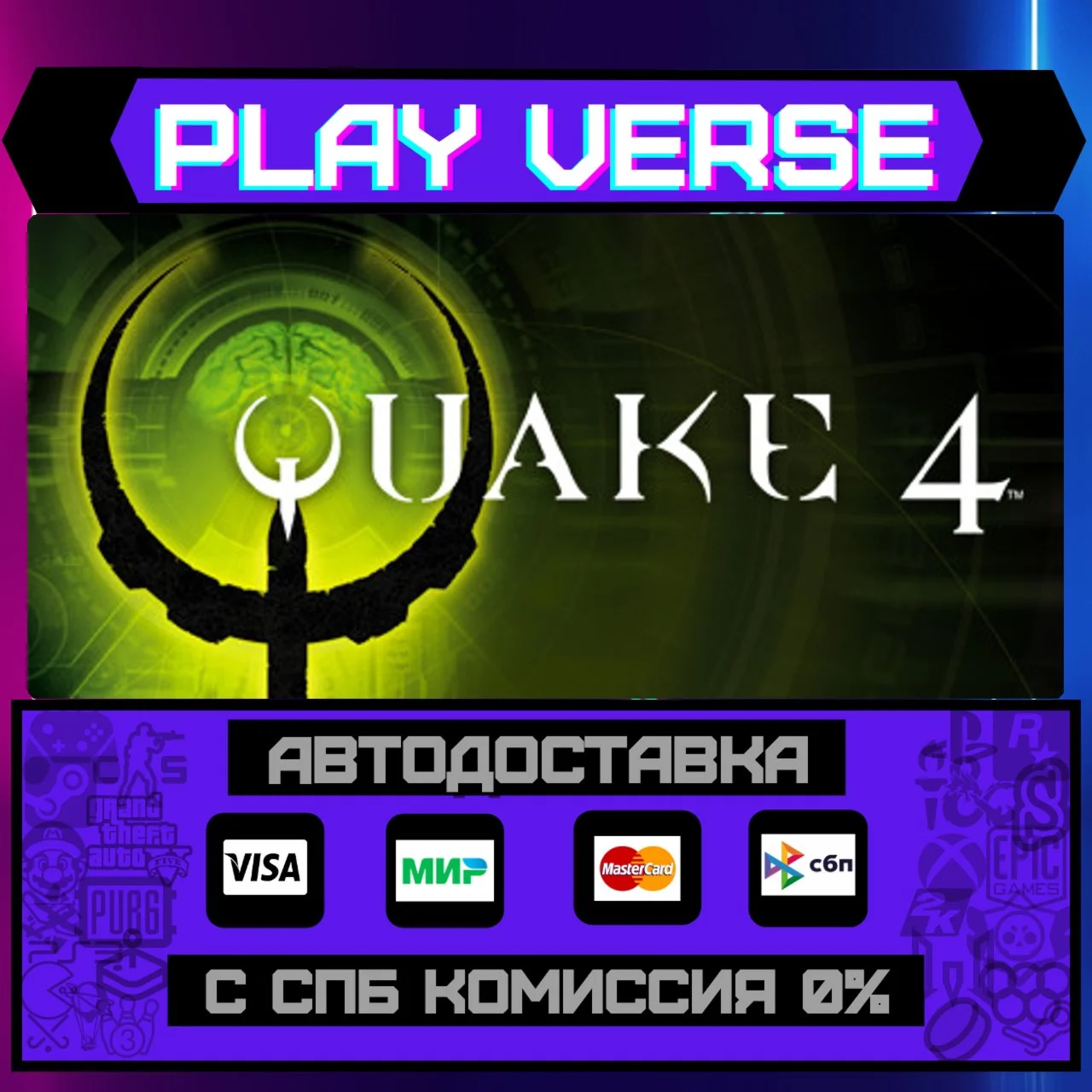 Quake 4АВТОВЫДАЧАSTEAM GIFT