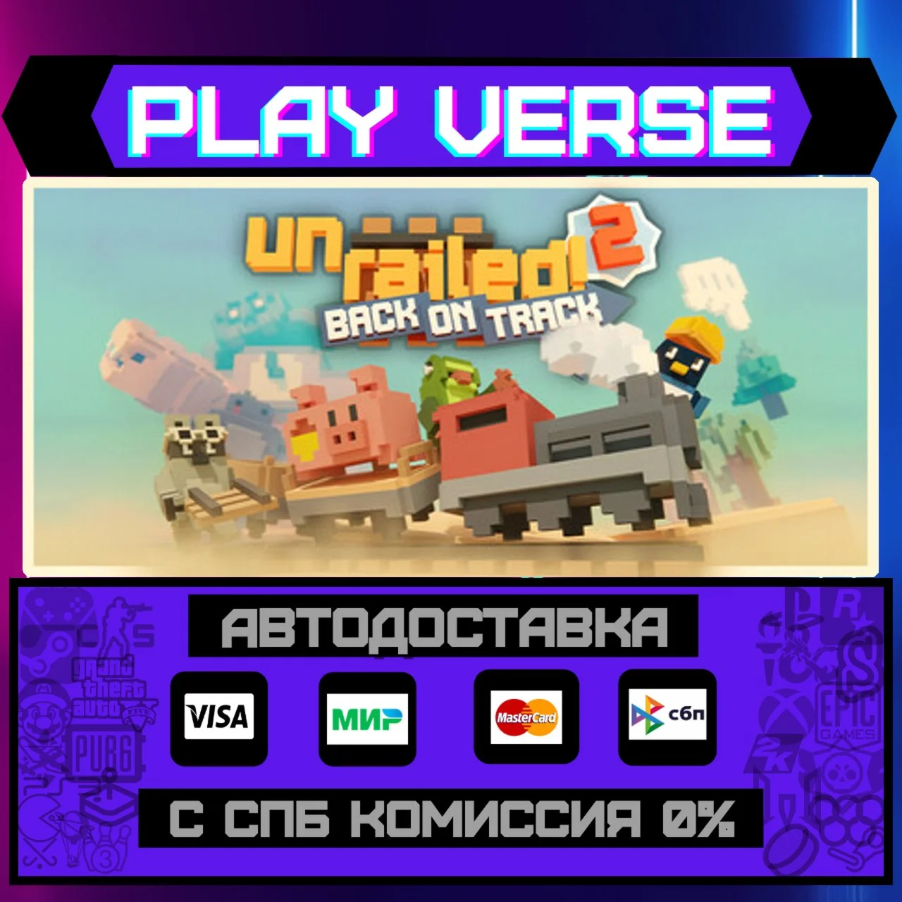 Unrailed 2: Back on TrackАВТОВЫДАЧАSTEAM GIFT
