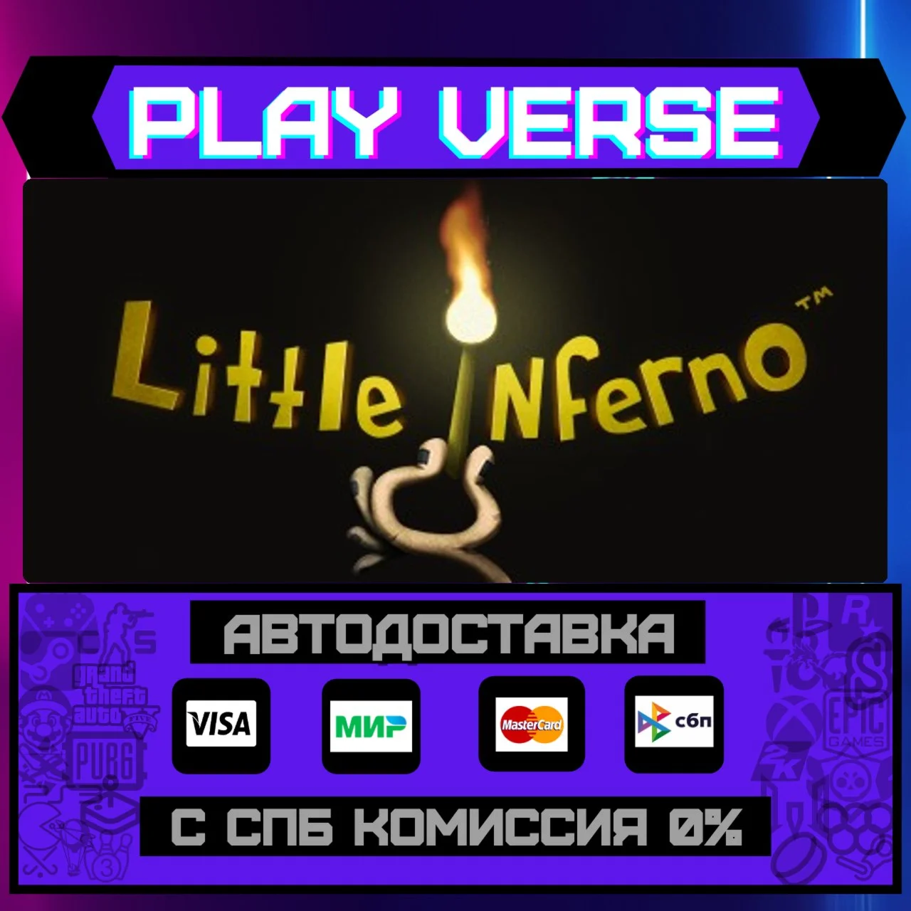Little InfernoАВТОВЫДАЧАSTEAM GIFT