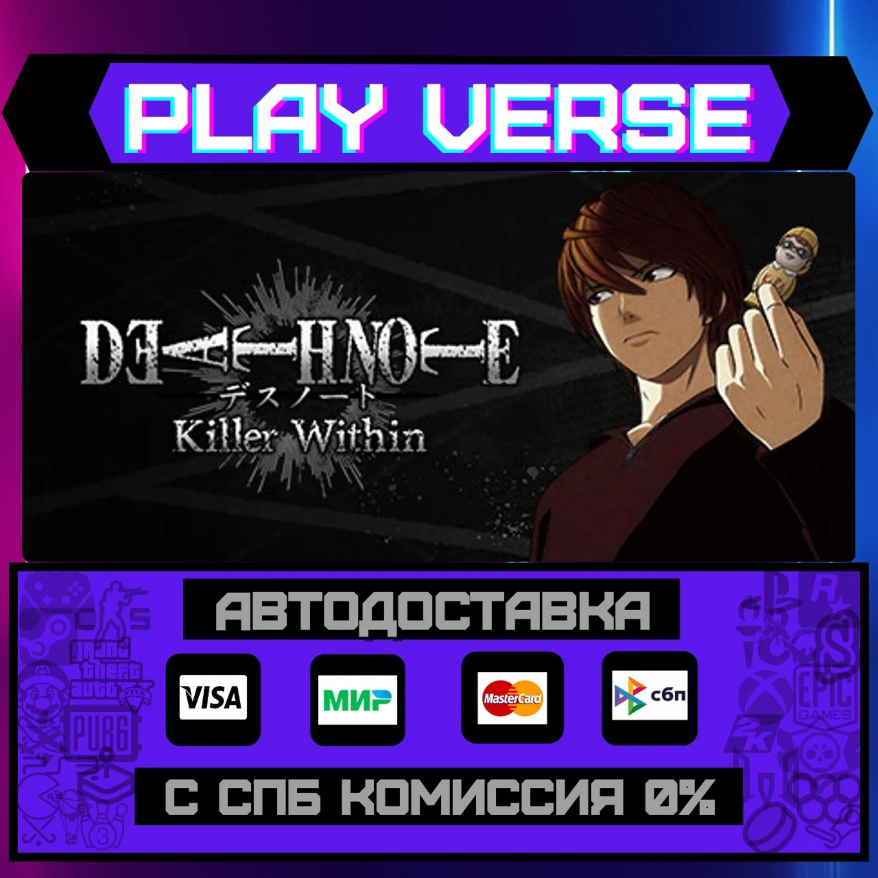 DEATH NOTE Killer WithinАВТОВЫДАЧАSTEAM GIFT�