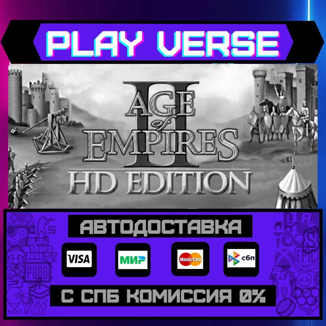 Age of Empires II (Retired)АВТОВЫДАЧАSTEAM GI