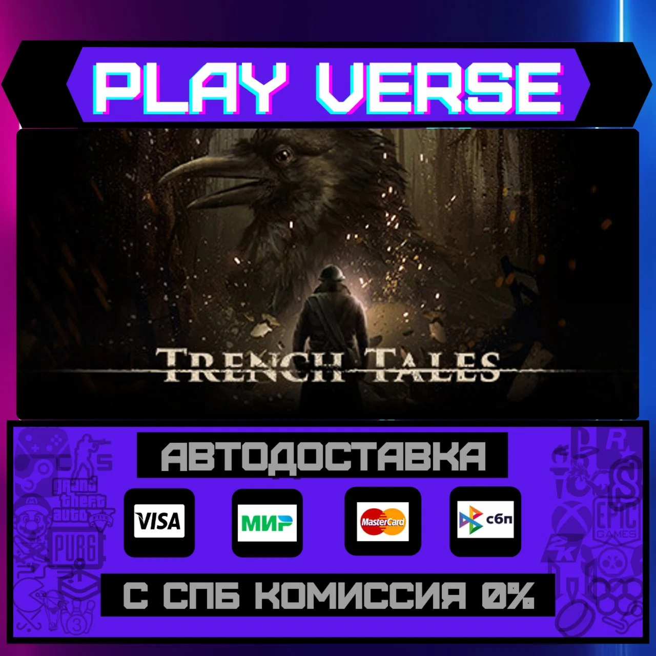 Trench TalesАВТОВЫДАЧАSTEAM GIFT