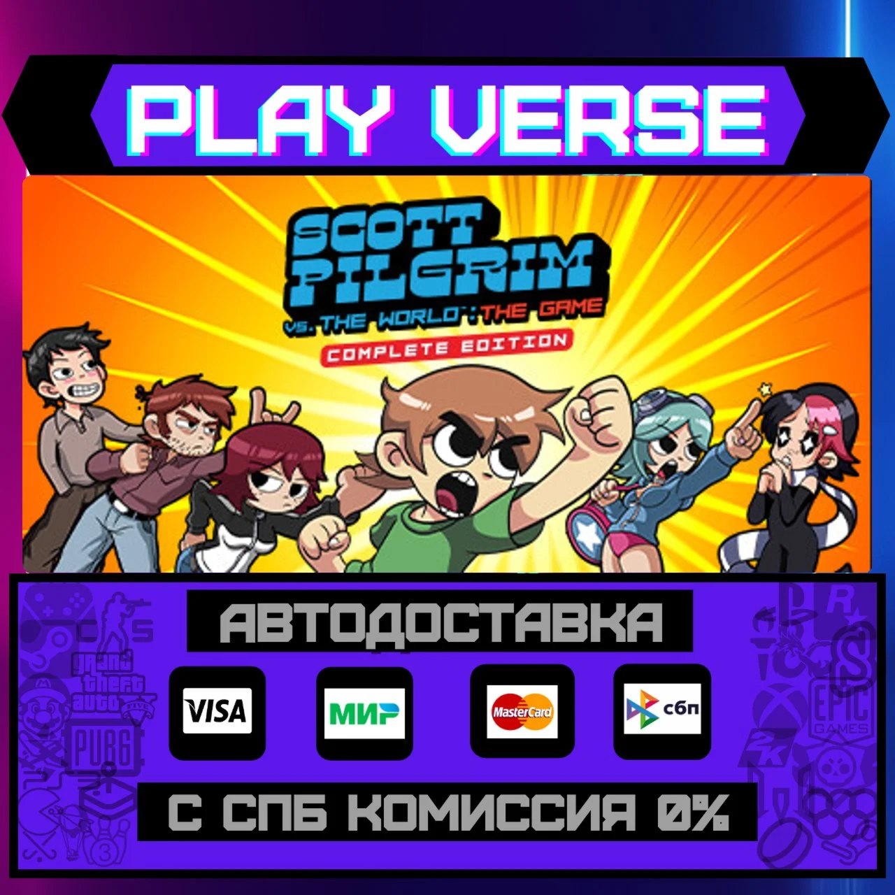 Scott Pilgrim vs. The World™АВТОВЫДАЧАSTEAM G