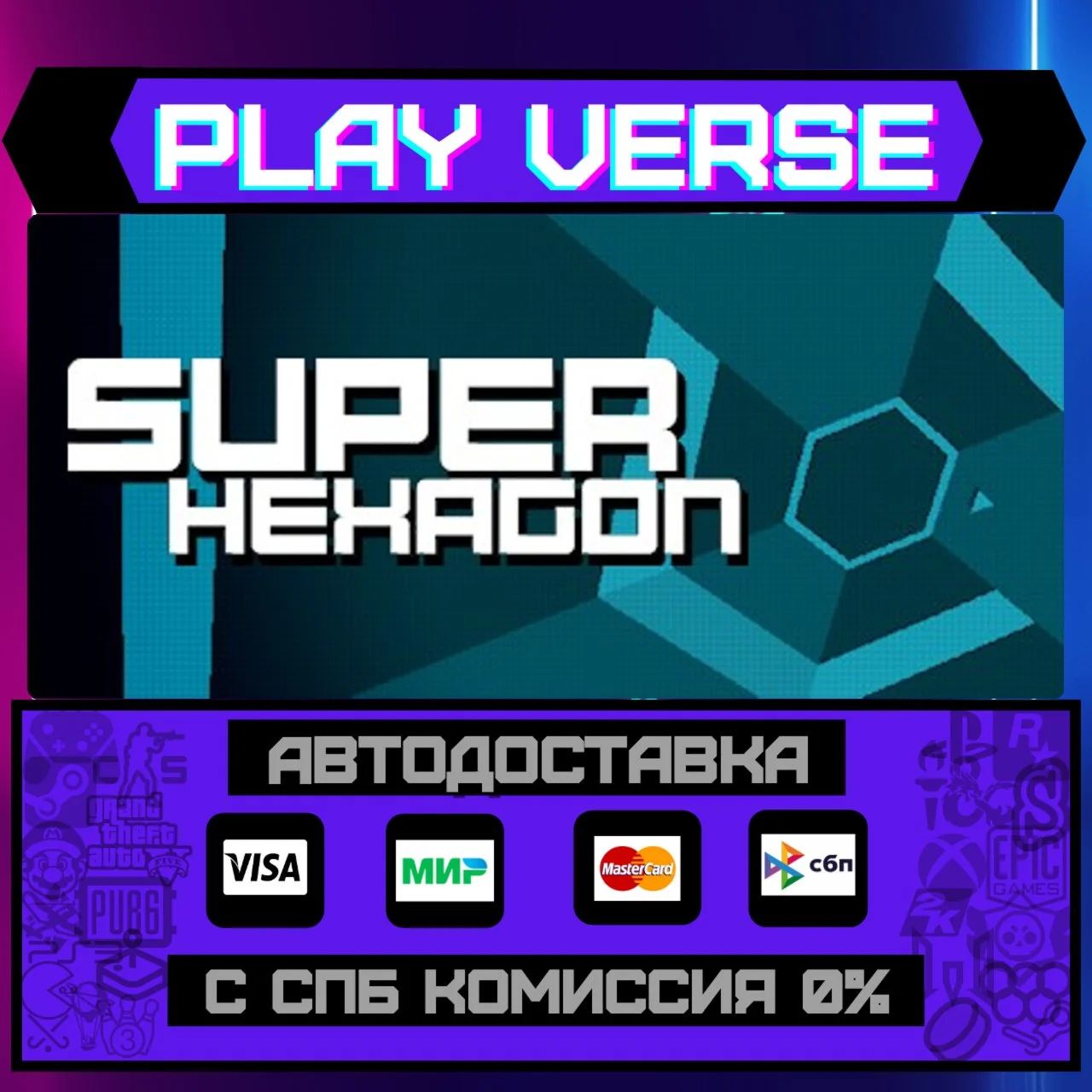 Super HexagonАВТОВЫДАЧАSTEAM GIFT
