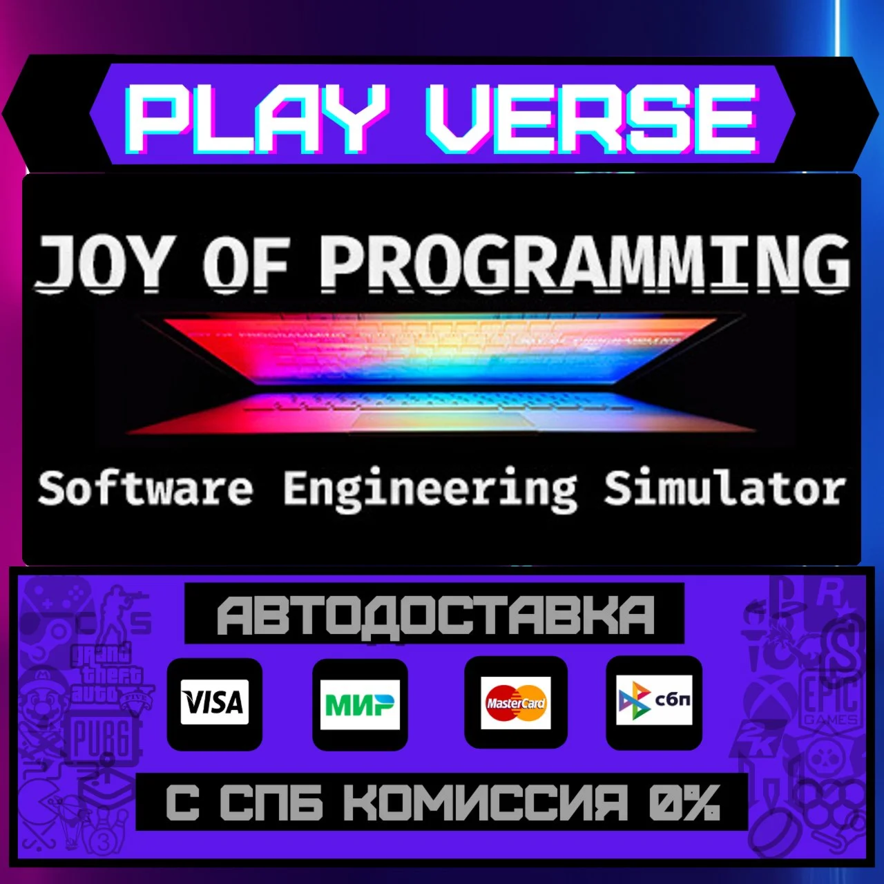 JOY OF PROGRAMMING - SoftwarАВТОВЫДАЧАSTEAM G