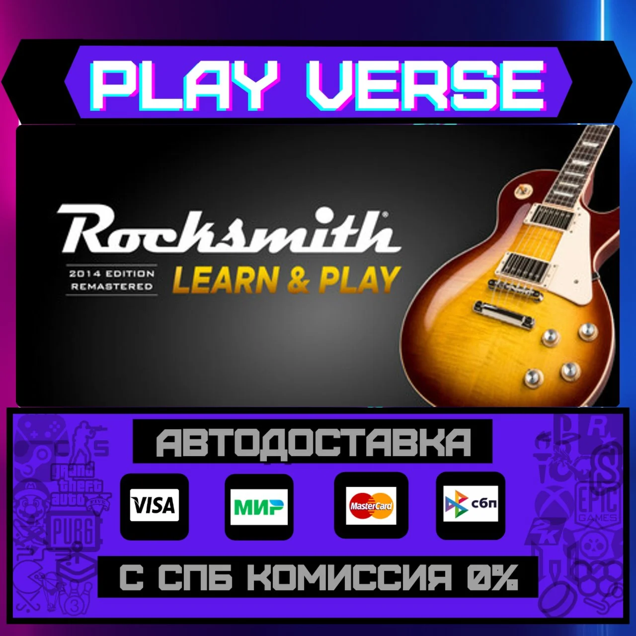Rocksmith® 2014 Edition REMAАВТОВЫДАЧАSTEAM G