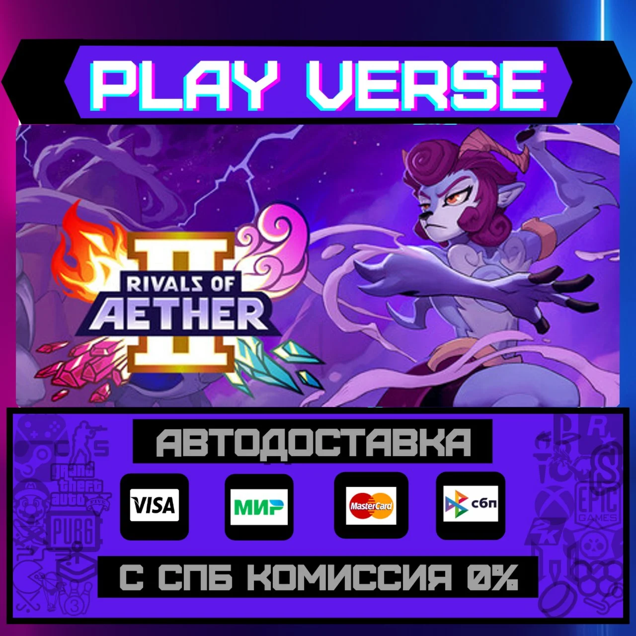 Rivals of Aether IIАВТОВЫДАЧАSTEAM GIFT