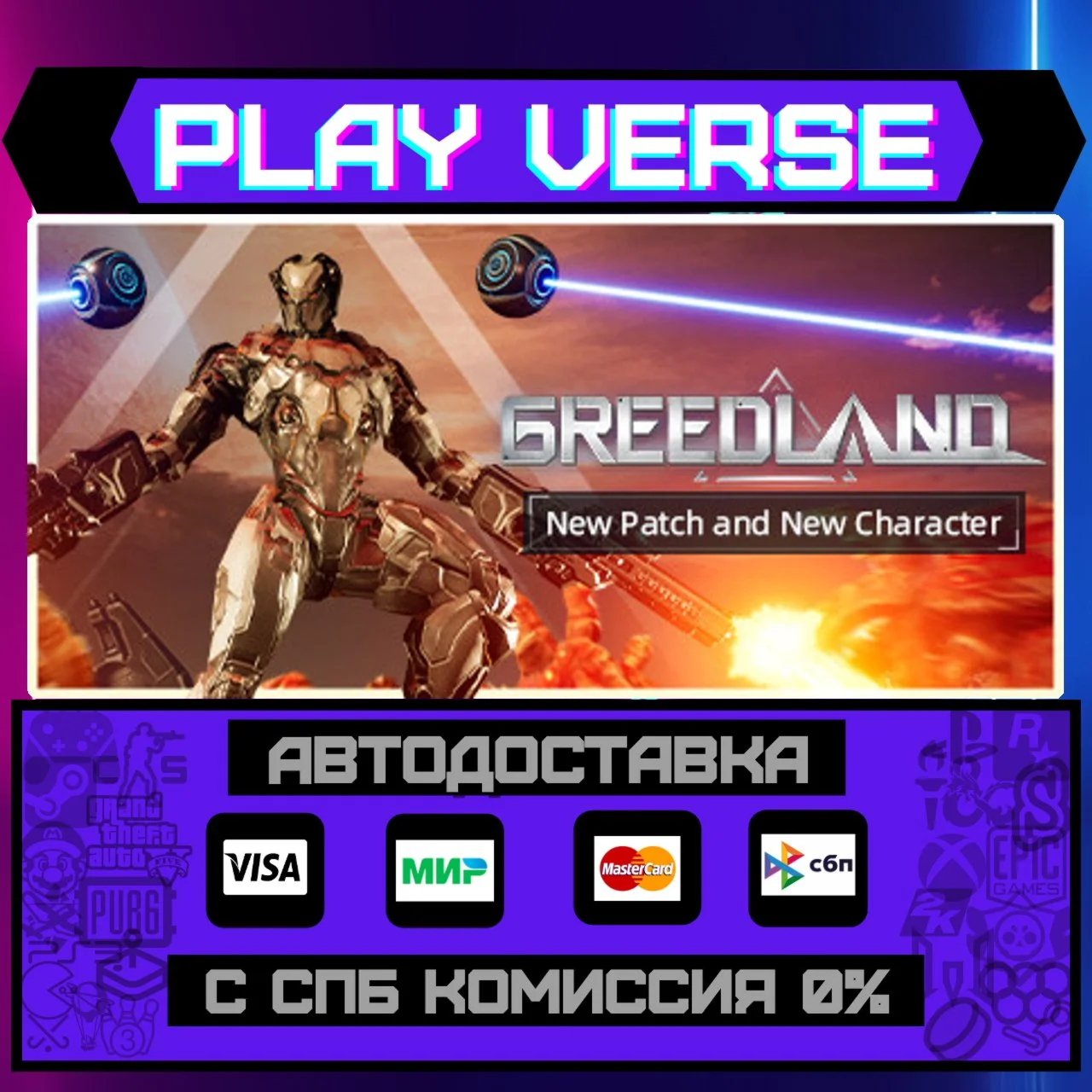 GreedlandАВТОВЫДАЧАSTEAM GIFT