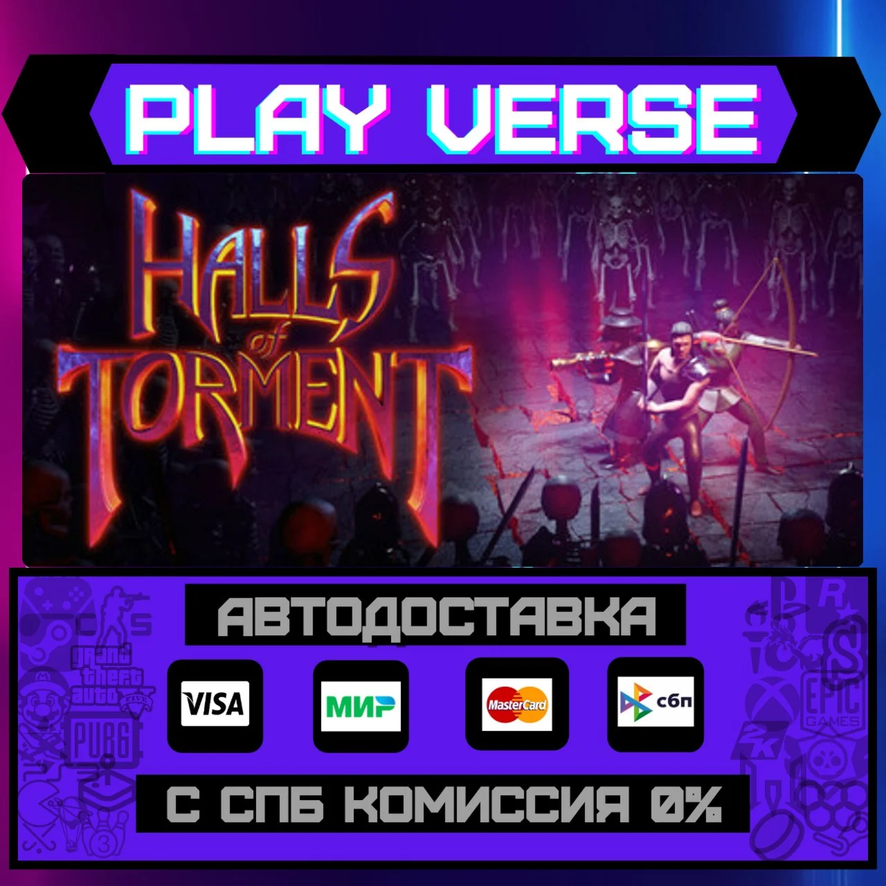 Halls of TormentАВТОВЫДАЧАSTEAM GIFT